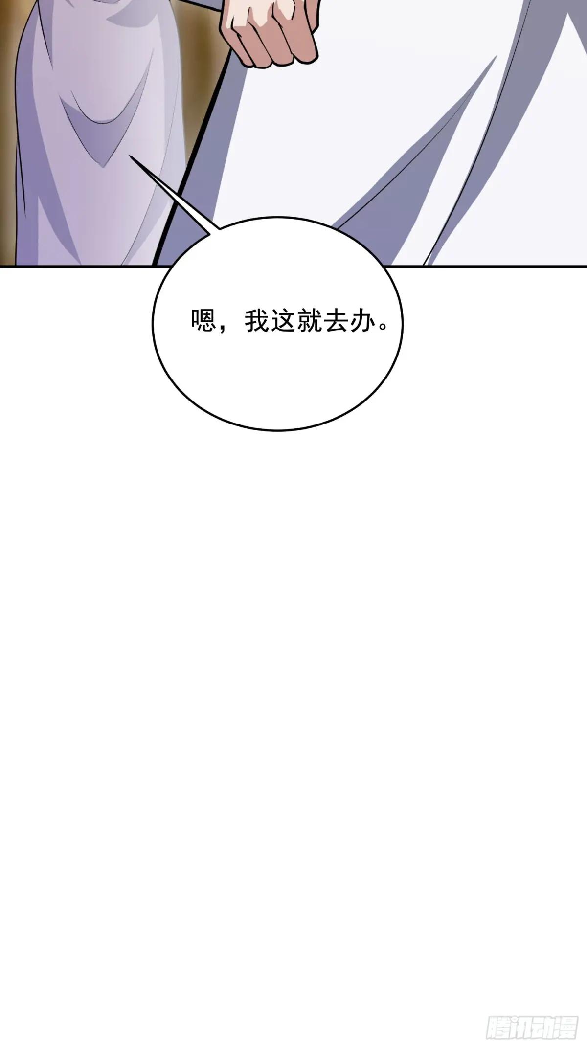 409 东迁 第21页