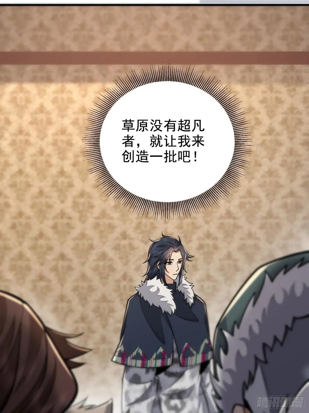 409 东迁 第38页