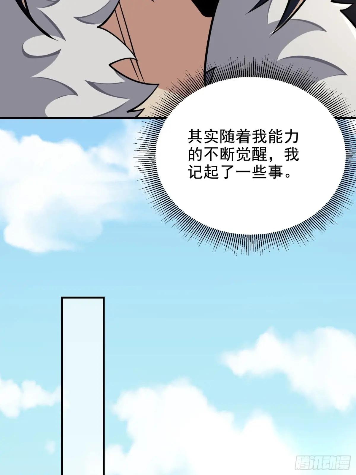 409 东迁 第41页