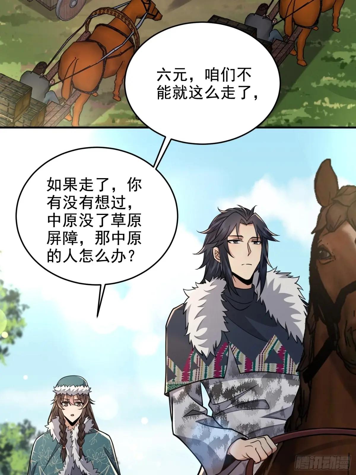 409 东迁 第44页
