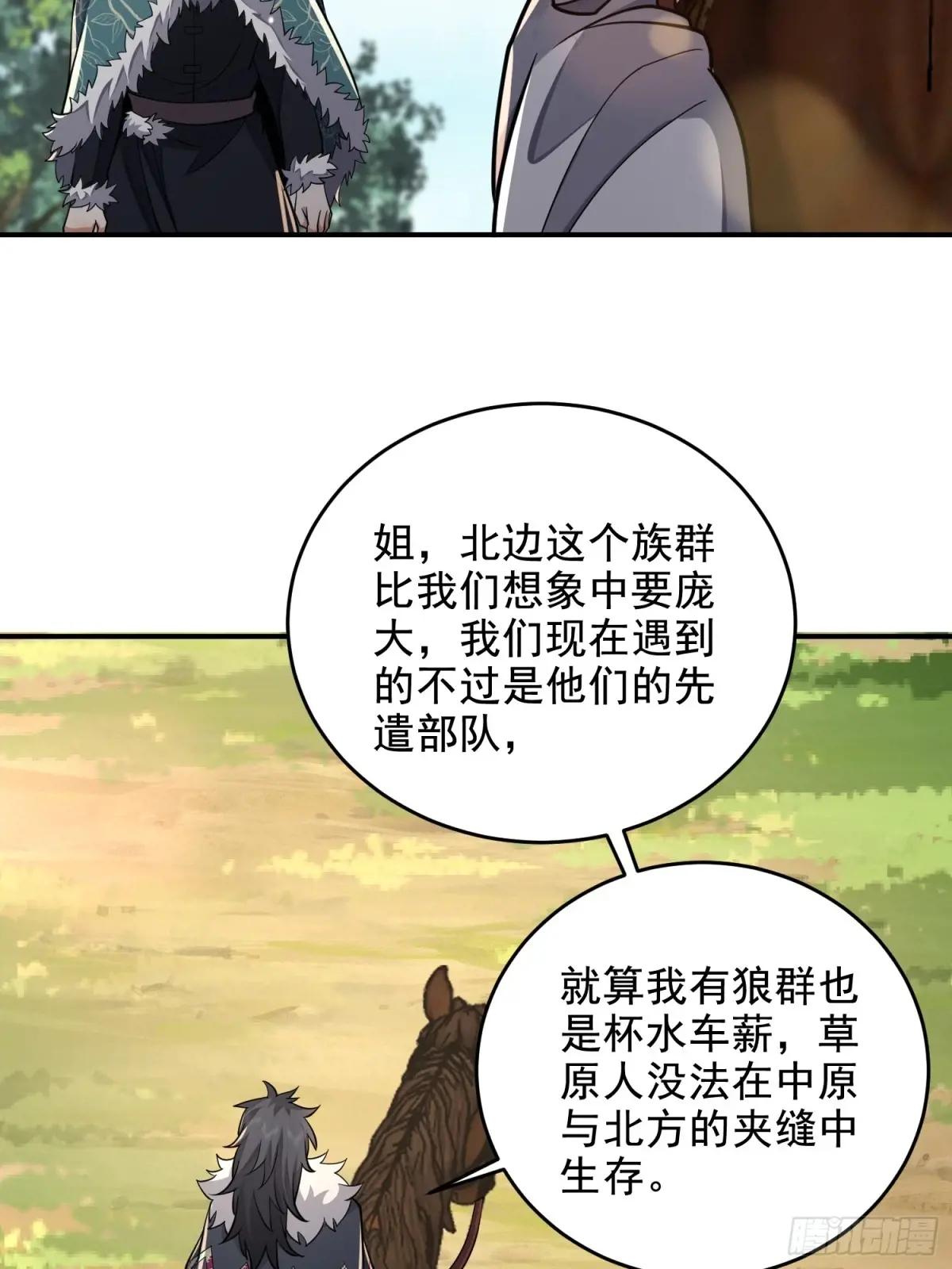 409 东迁 第45页