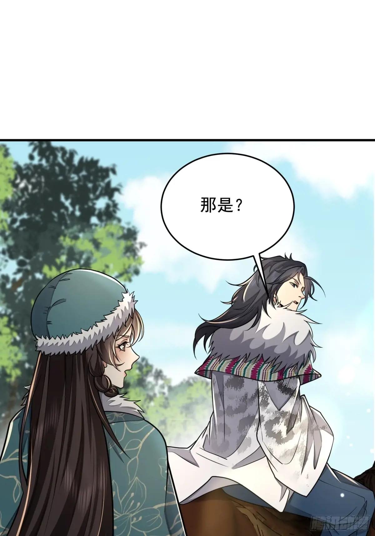 409 东迁 第48页