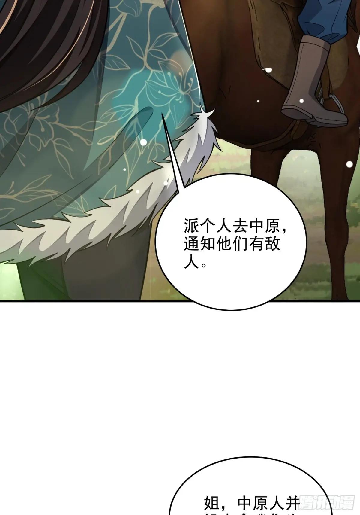 409 东迁 第49页
