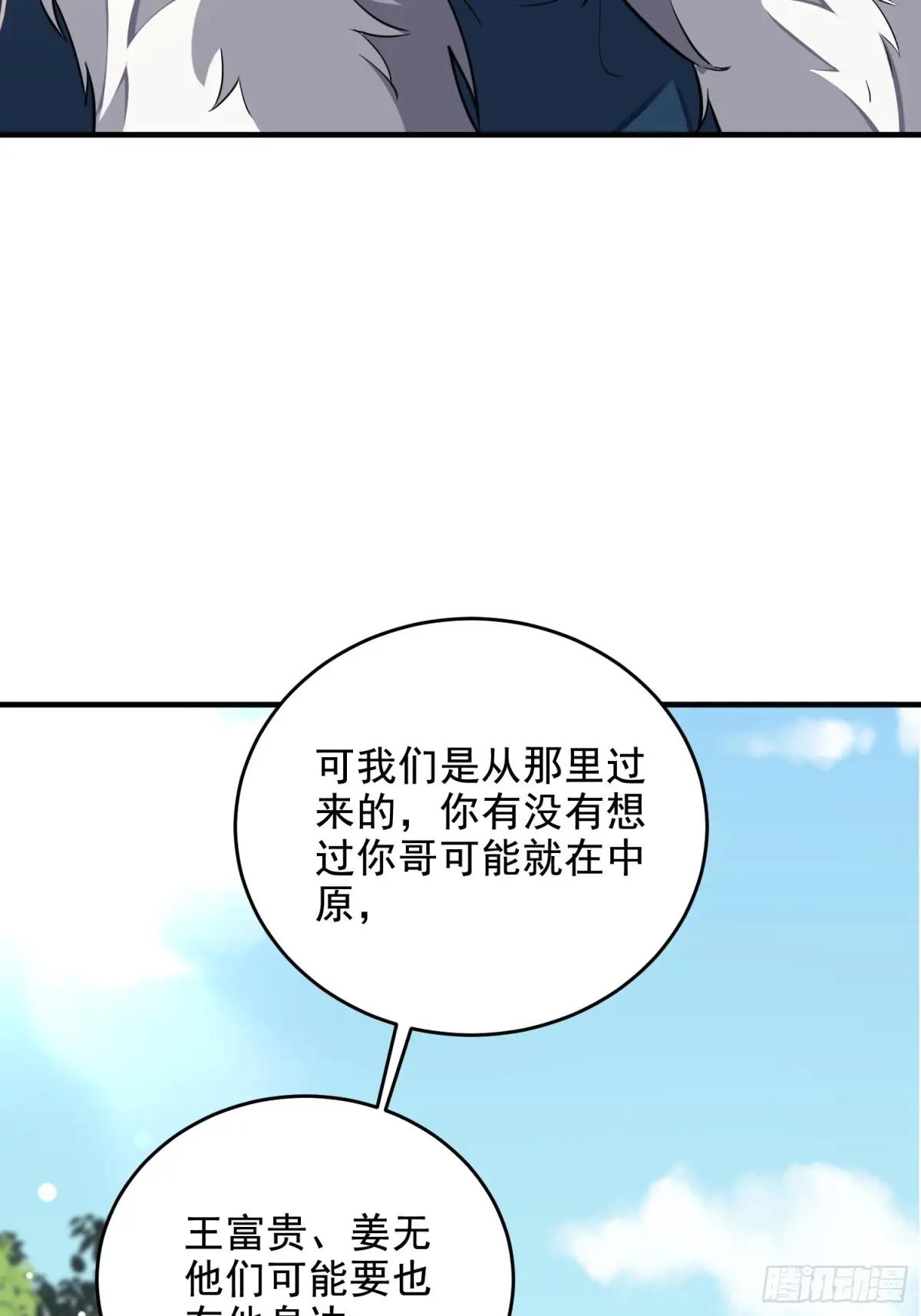 409 东迁 第51页