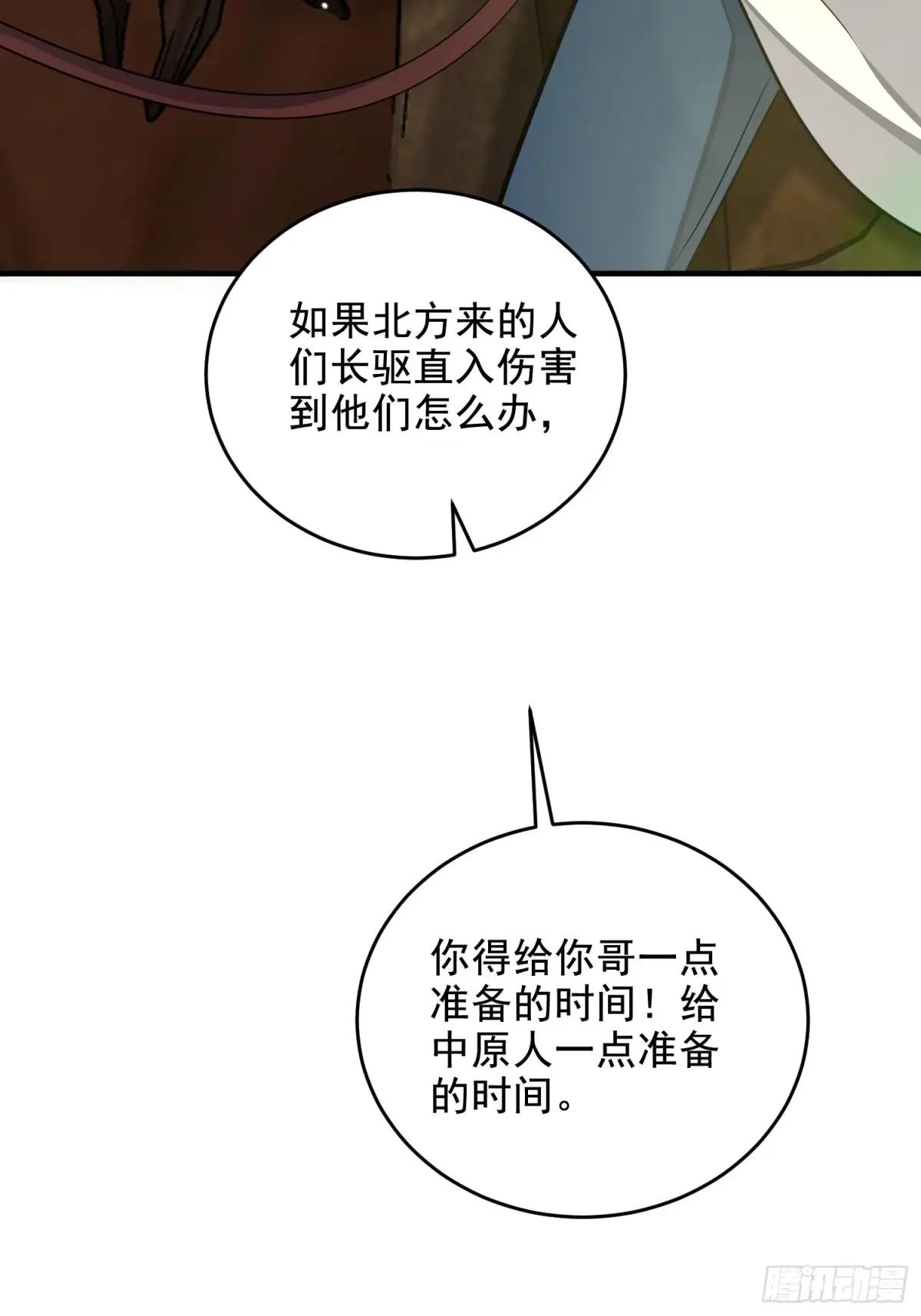 409 东迁 第53页