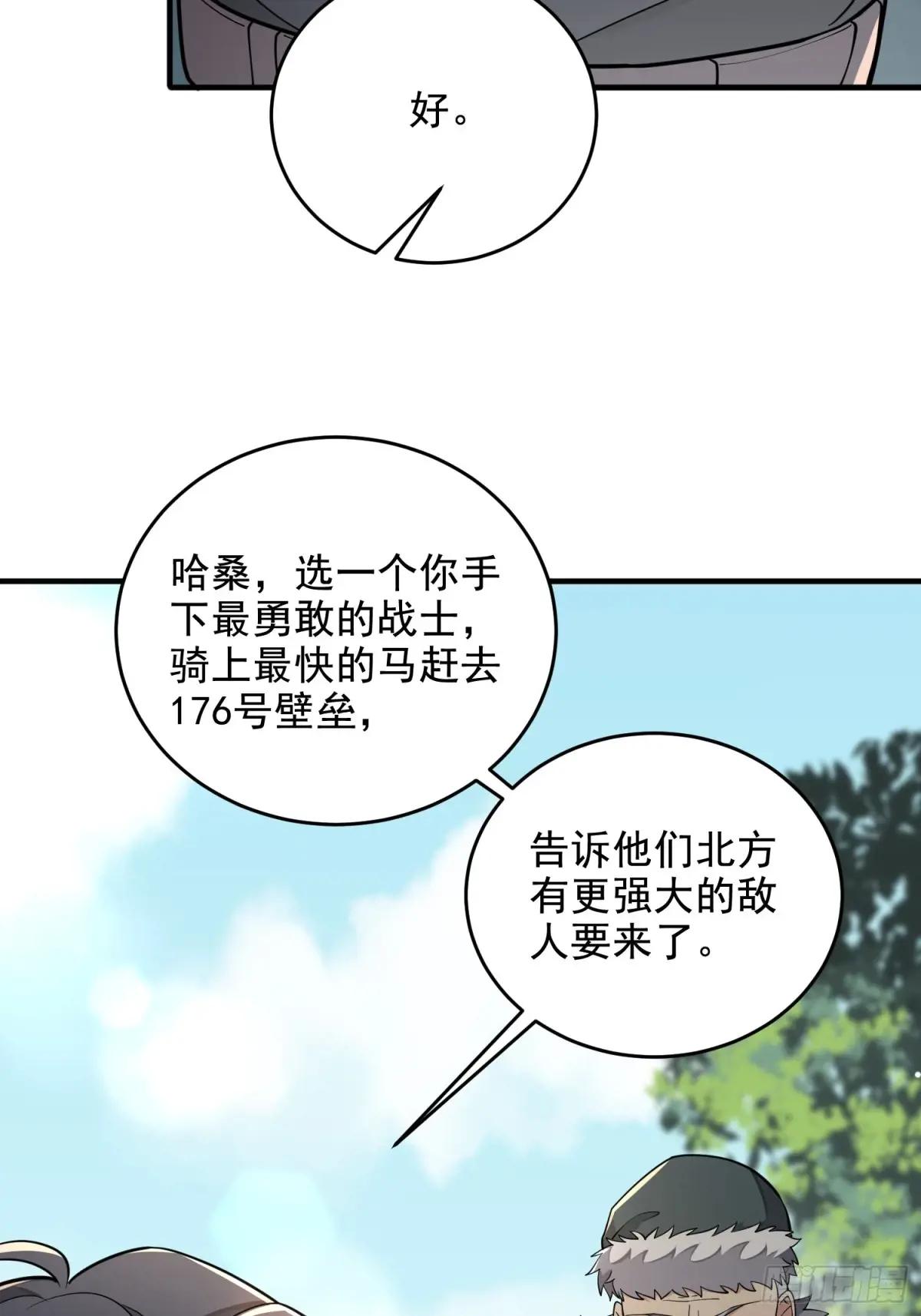 409 东迁 第55页