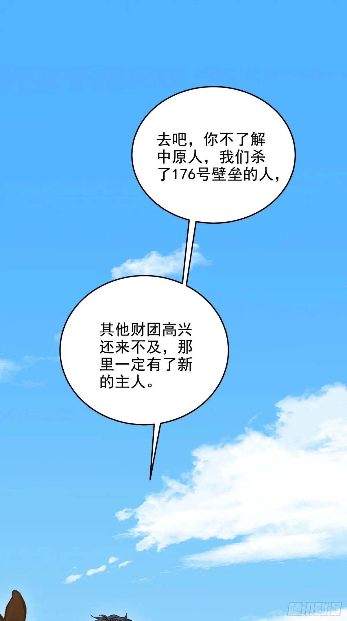 409 东迁 第57页