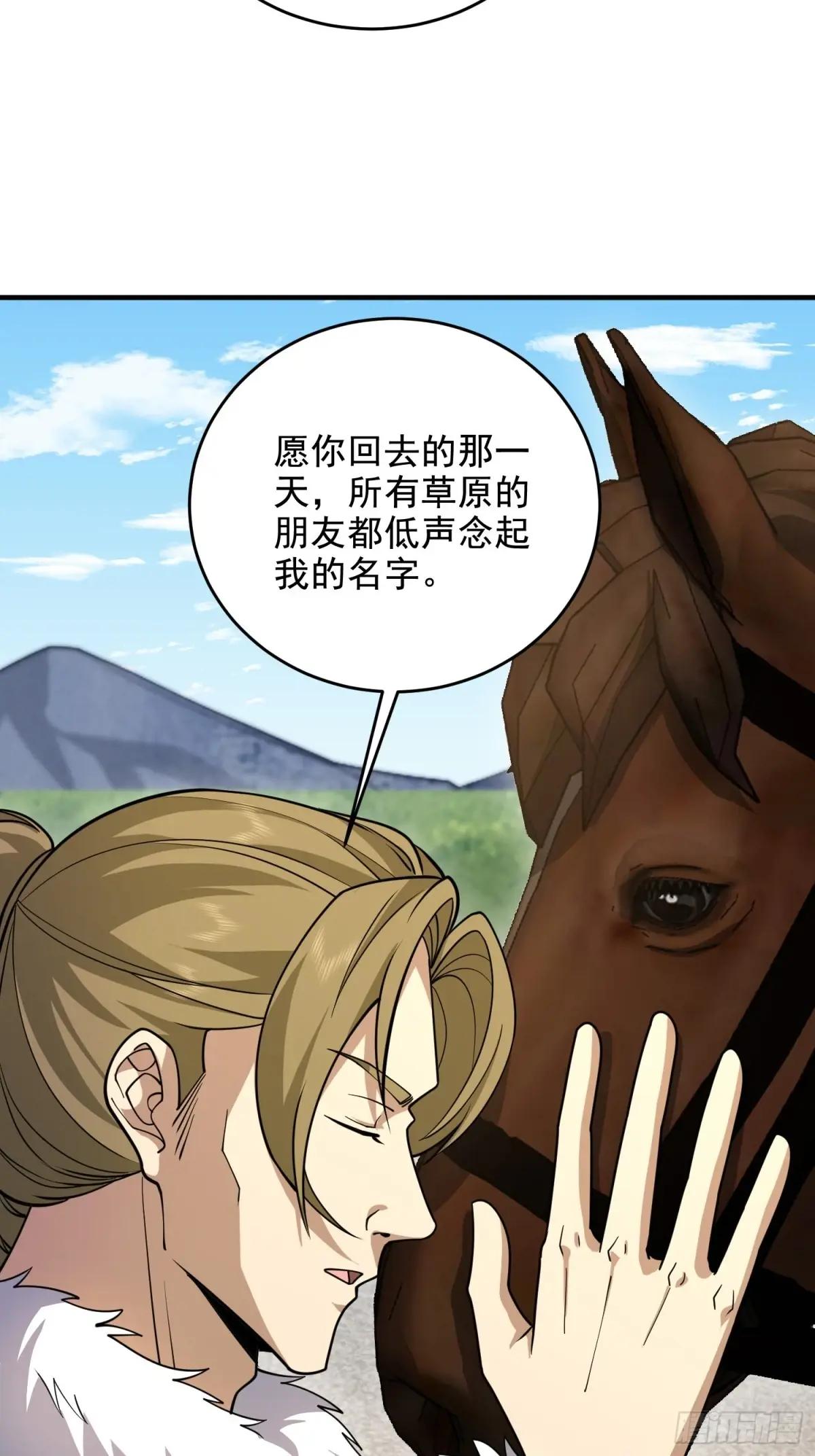 409 东迁 第67页