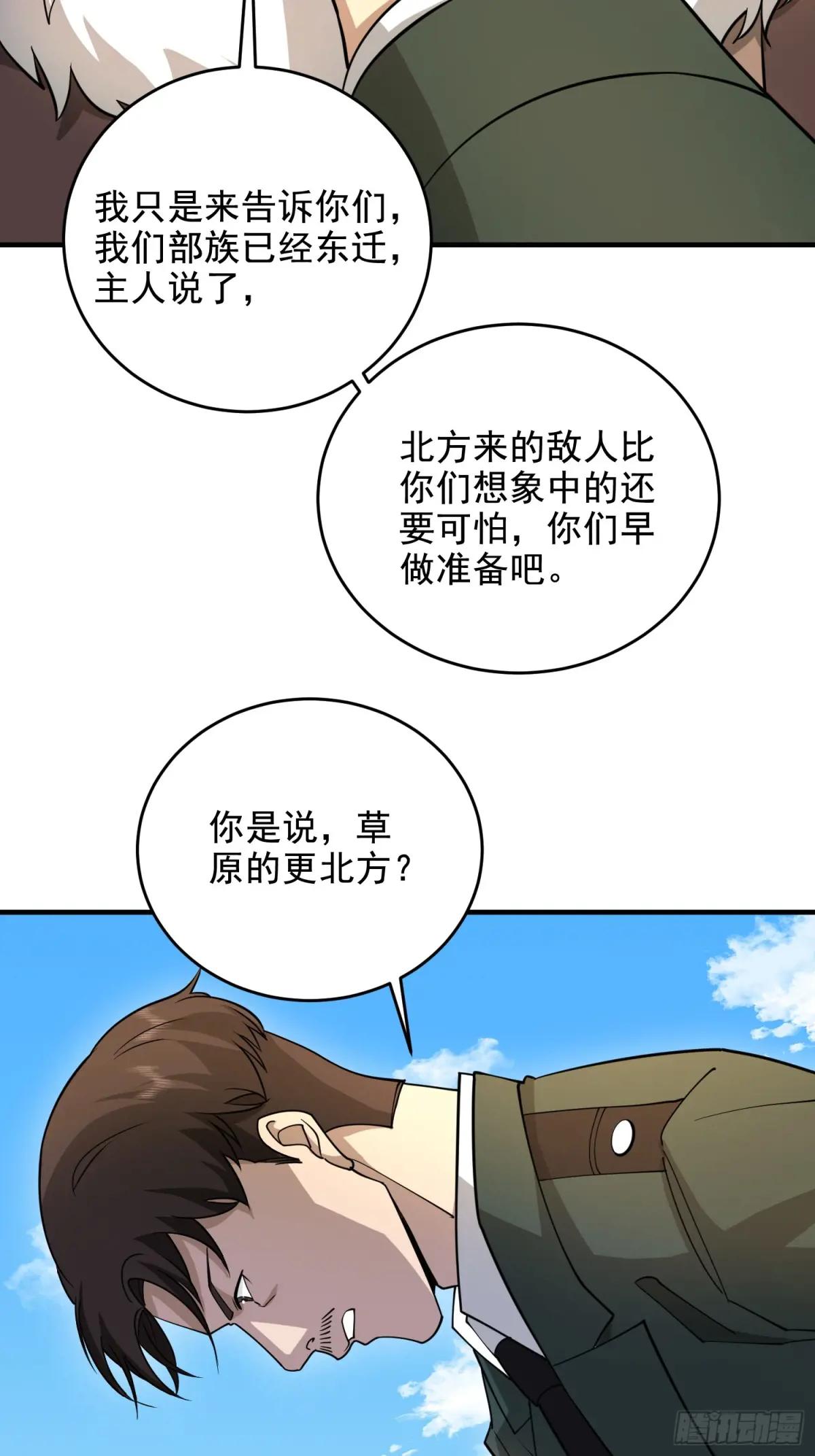 409 东迁 第76页