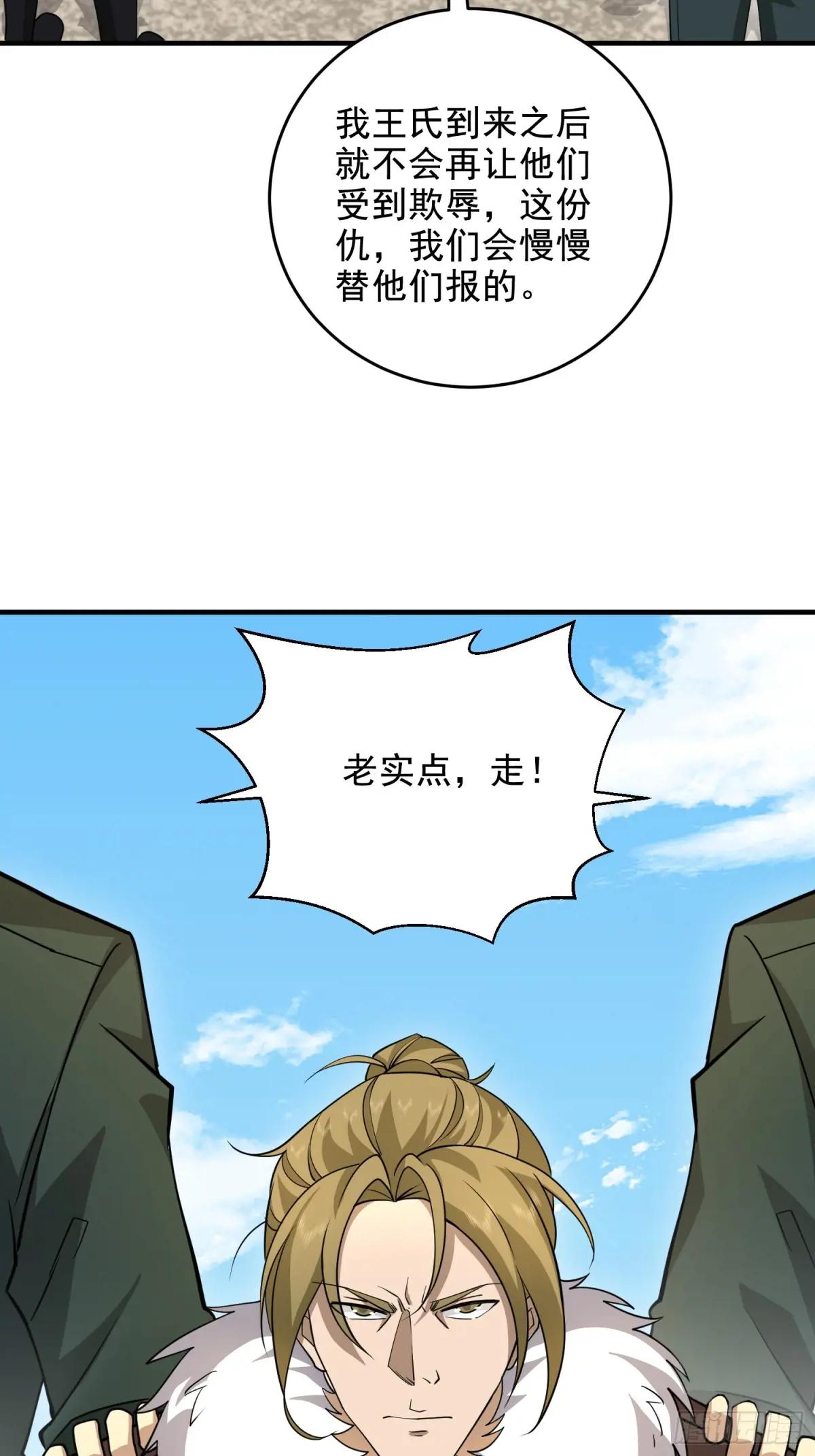 409 东迁 第80页