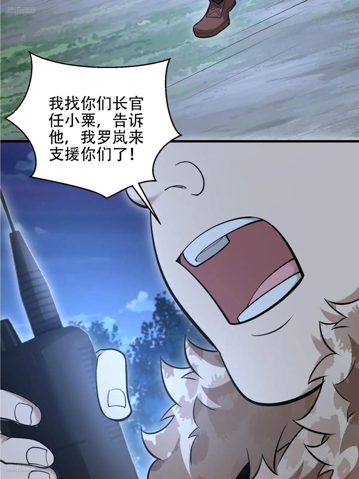 502 推到山峰 第4页