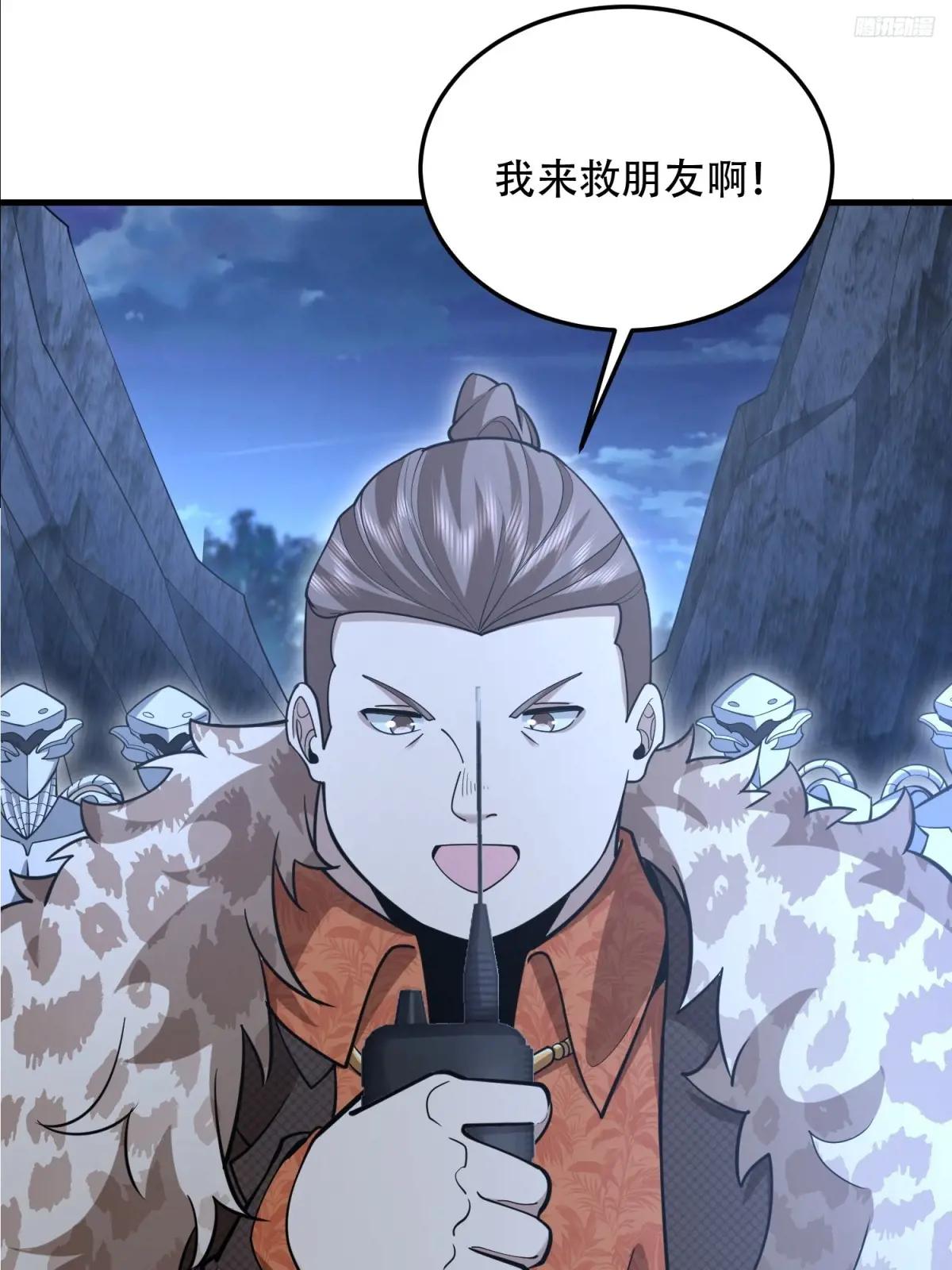 502 推到山峰 第8页