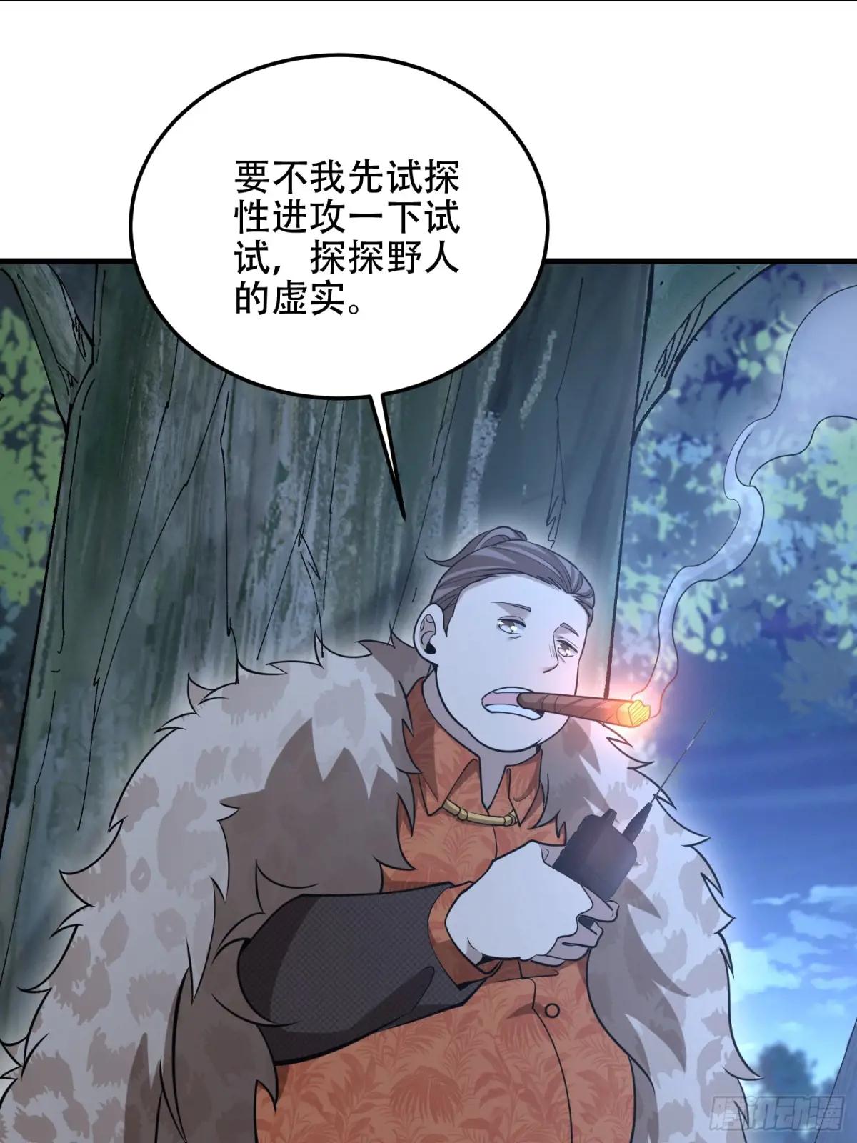 502 推到山峰 第18页