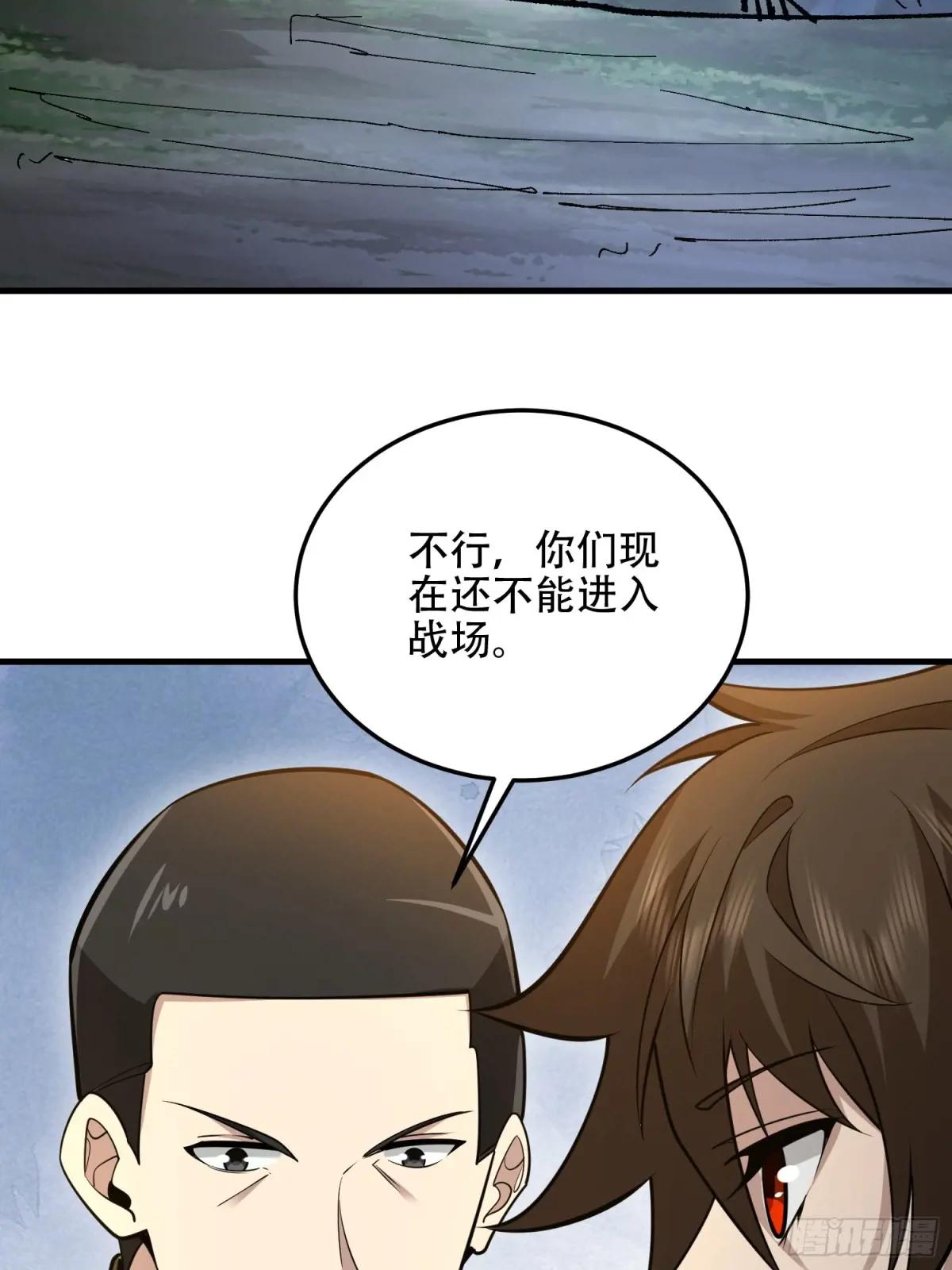 502 推到山峰 第20页