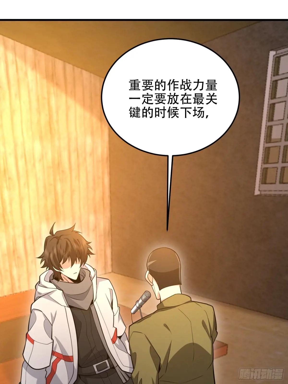 502 推到山峰 第22页