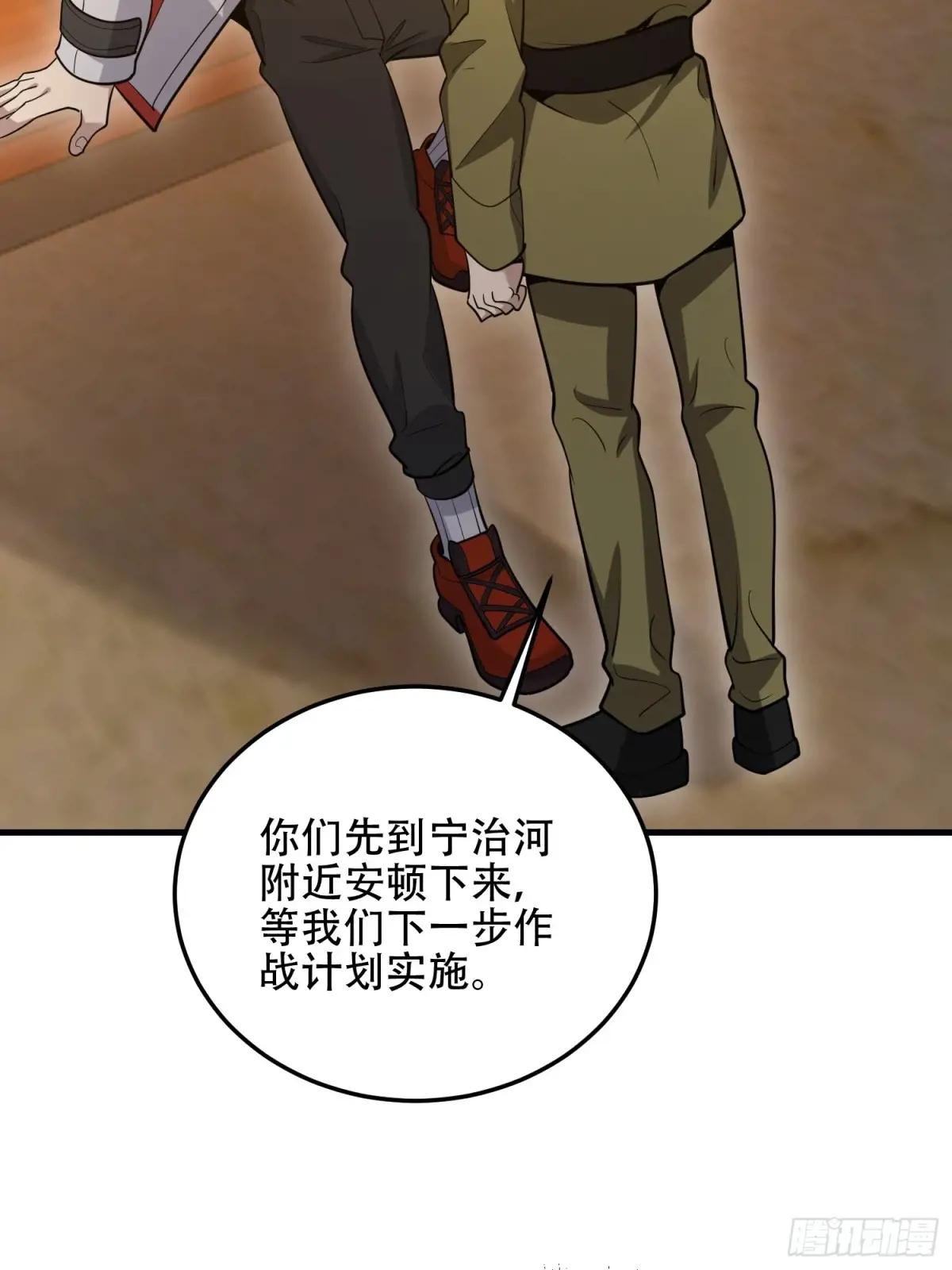 502 推到山峰 第23页
