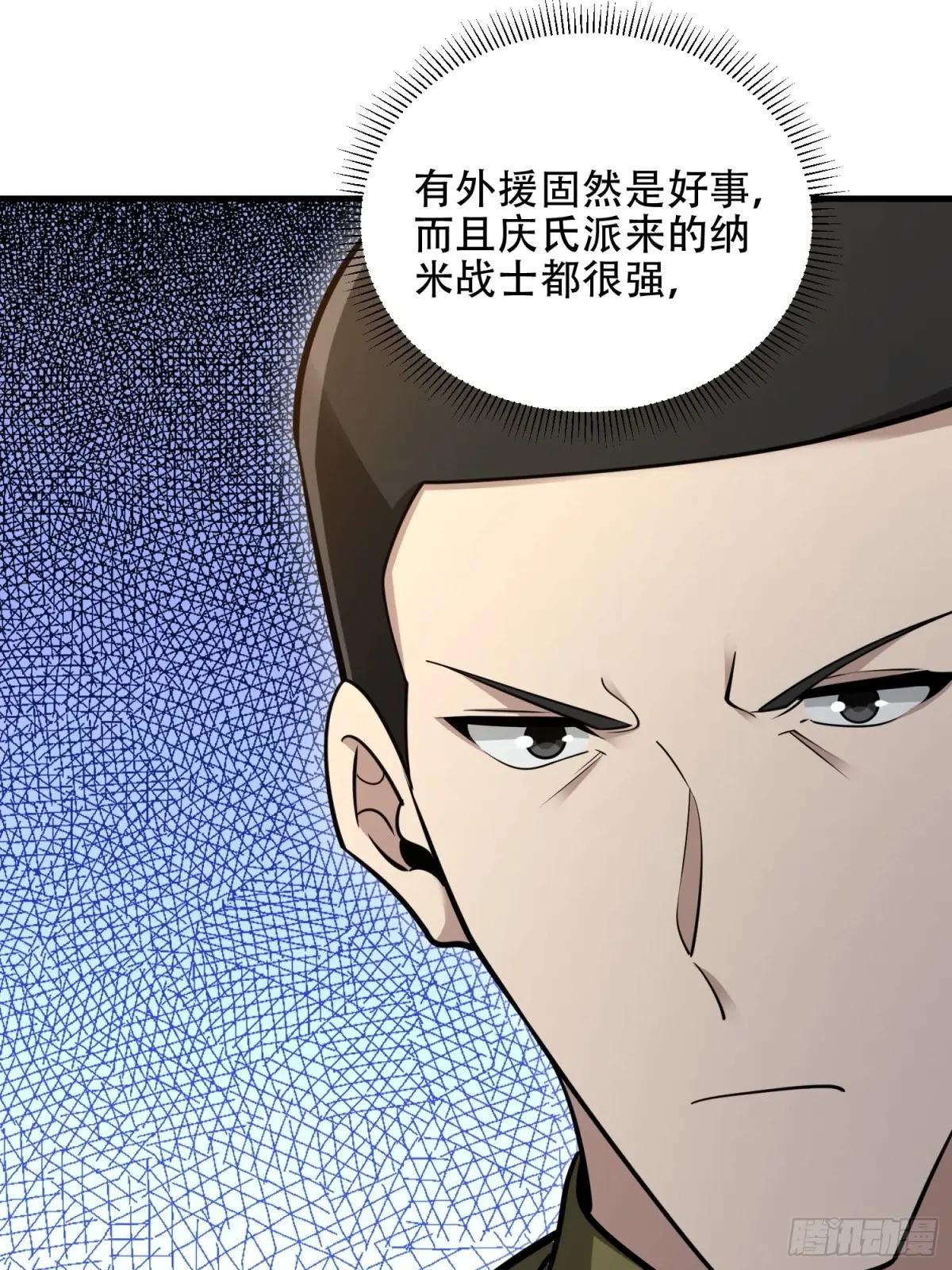 502 推到山峰 第24页