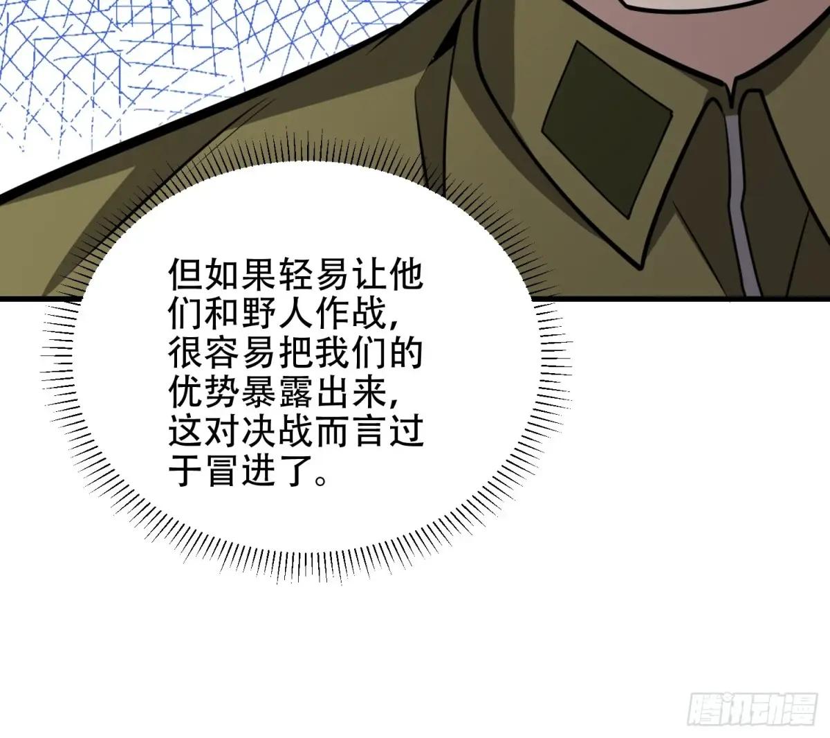 502 推到山峰 第25页