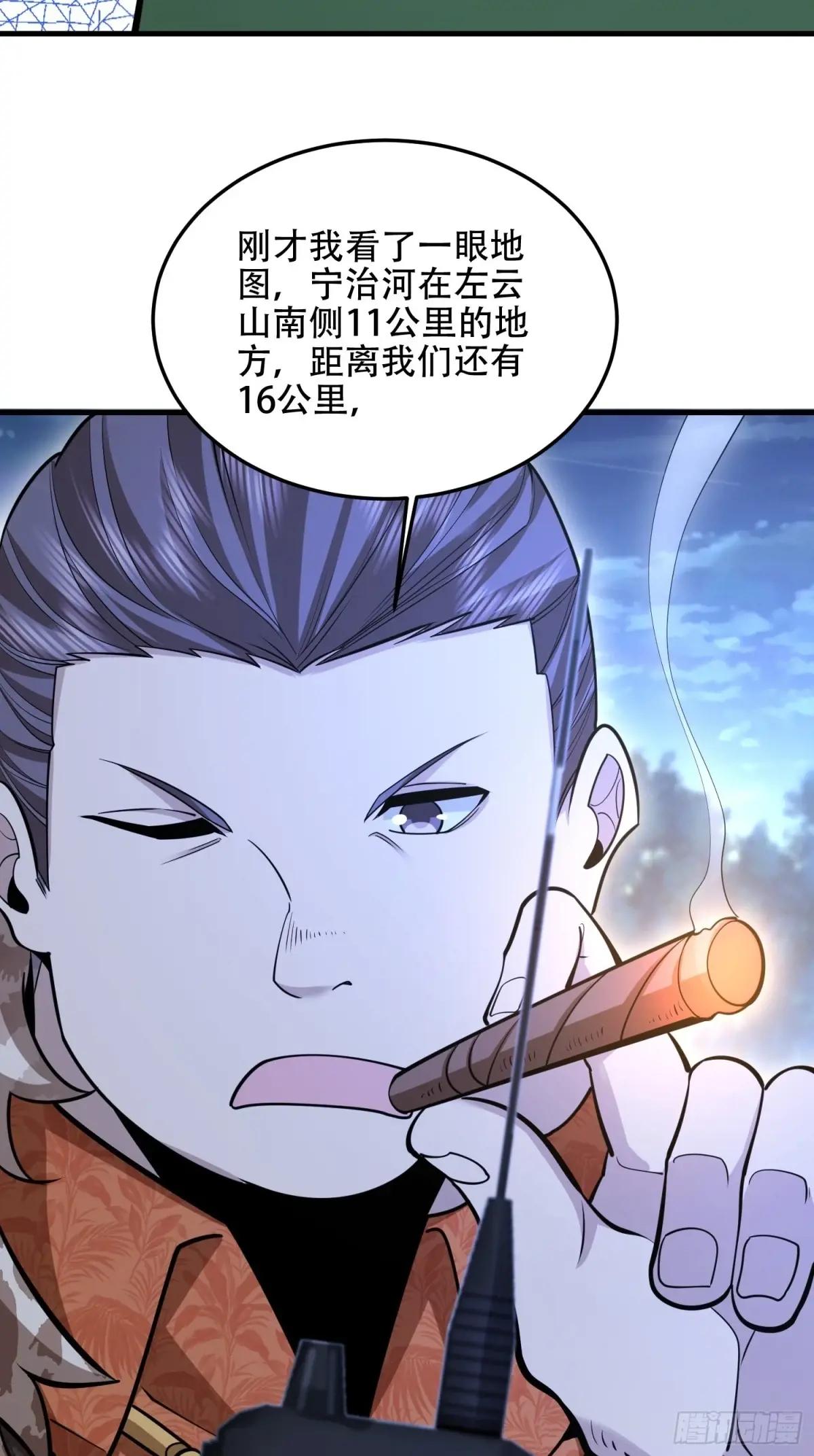 502 推到山峰 第29页