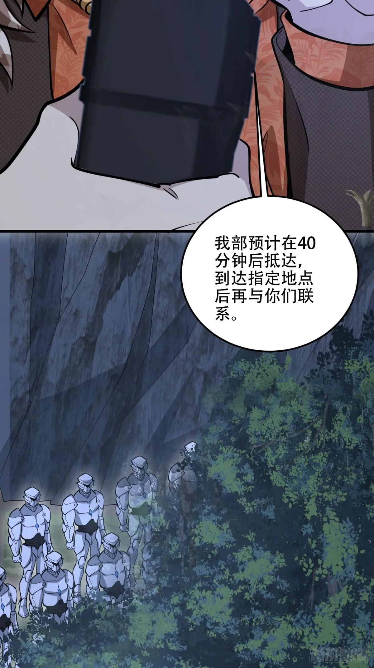 502 推到山峰 第30页