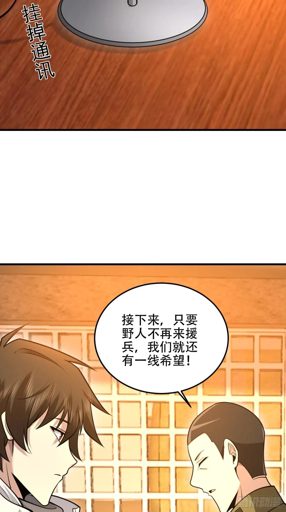 502 推到山峰 第33页