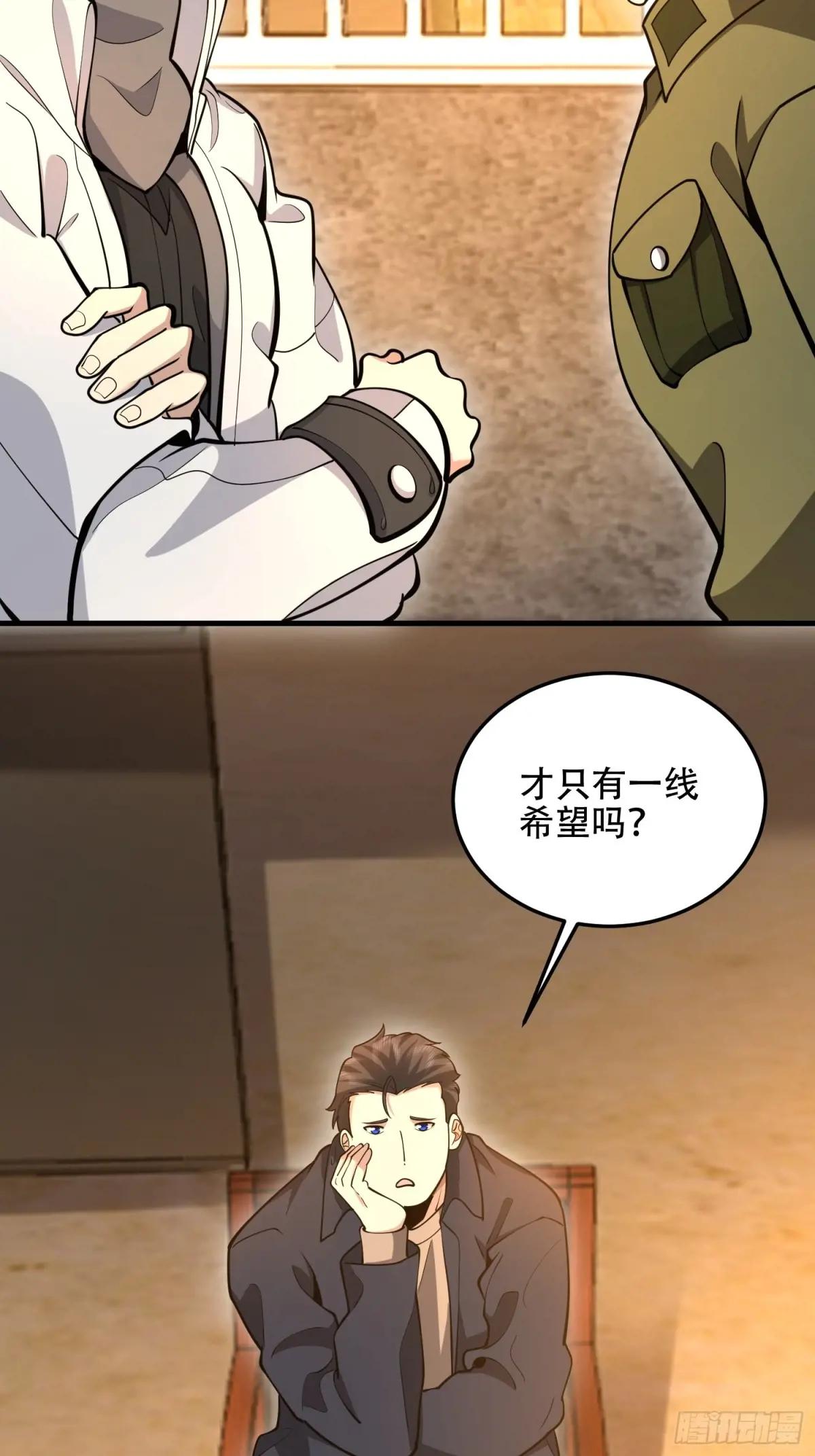 502 推到山峰 第34页