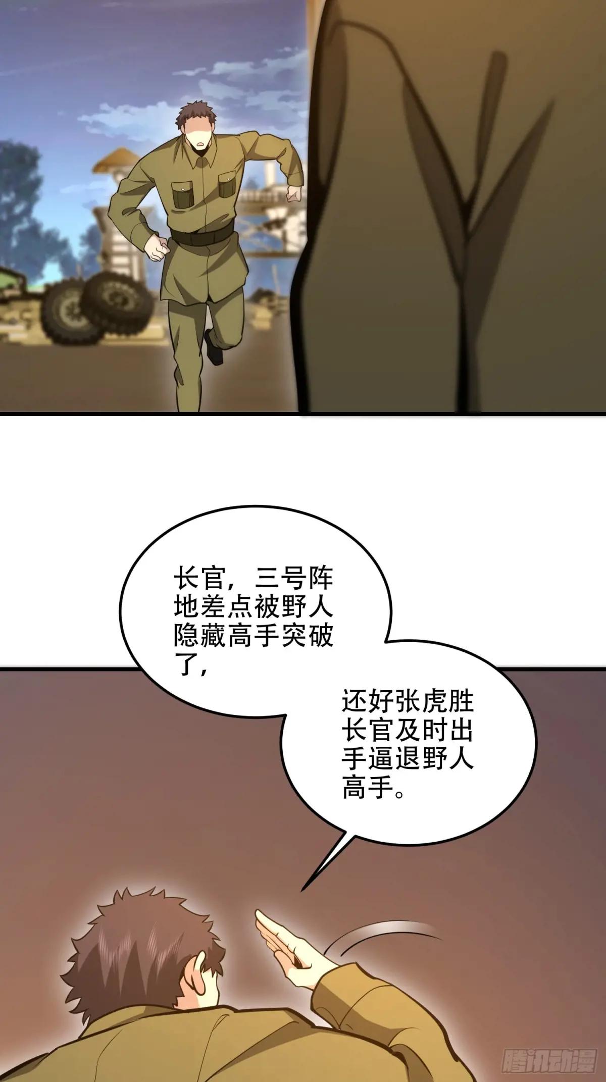 502 推到山峰 第41页