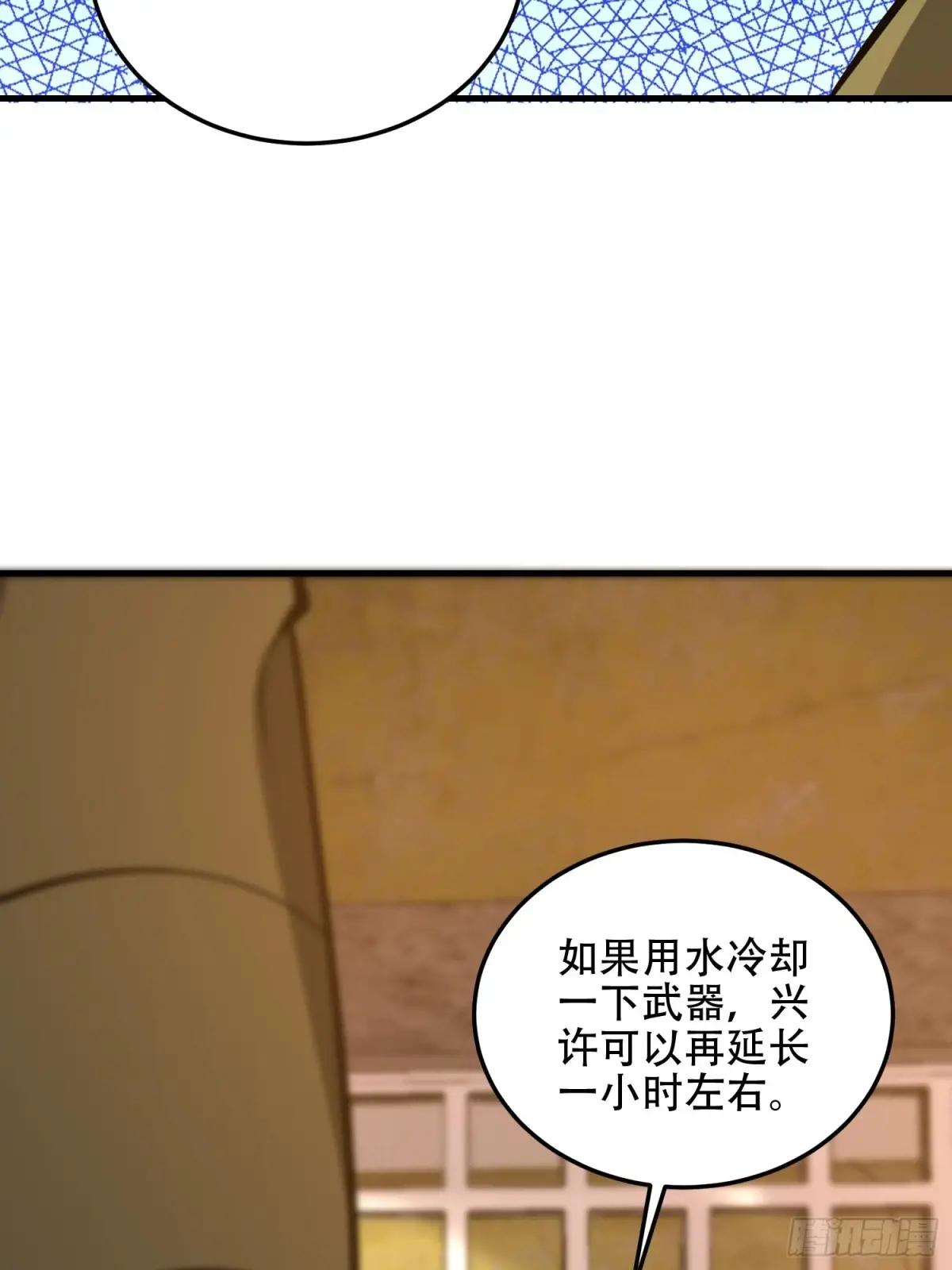 502 推到山峰 第46页