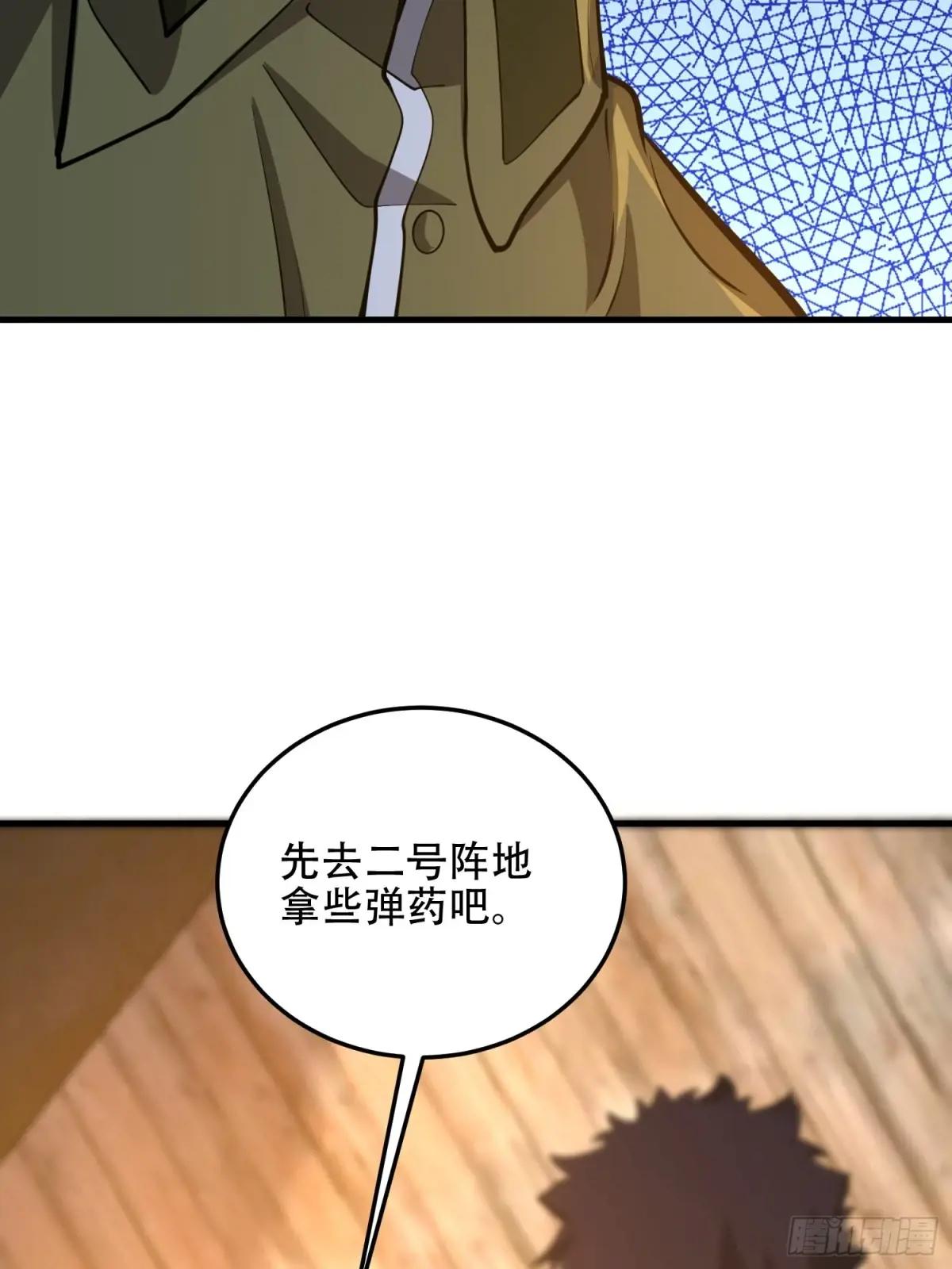 502 推到山峰 第51页