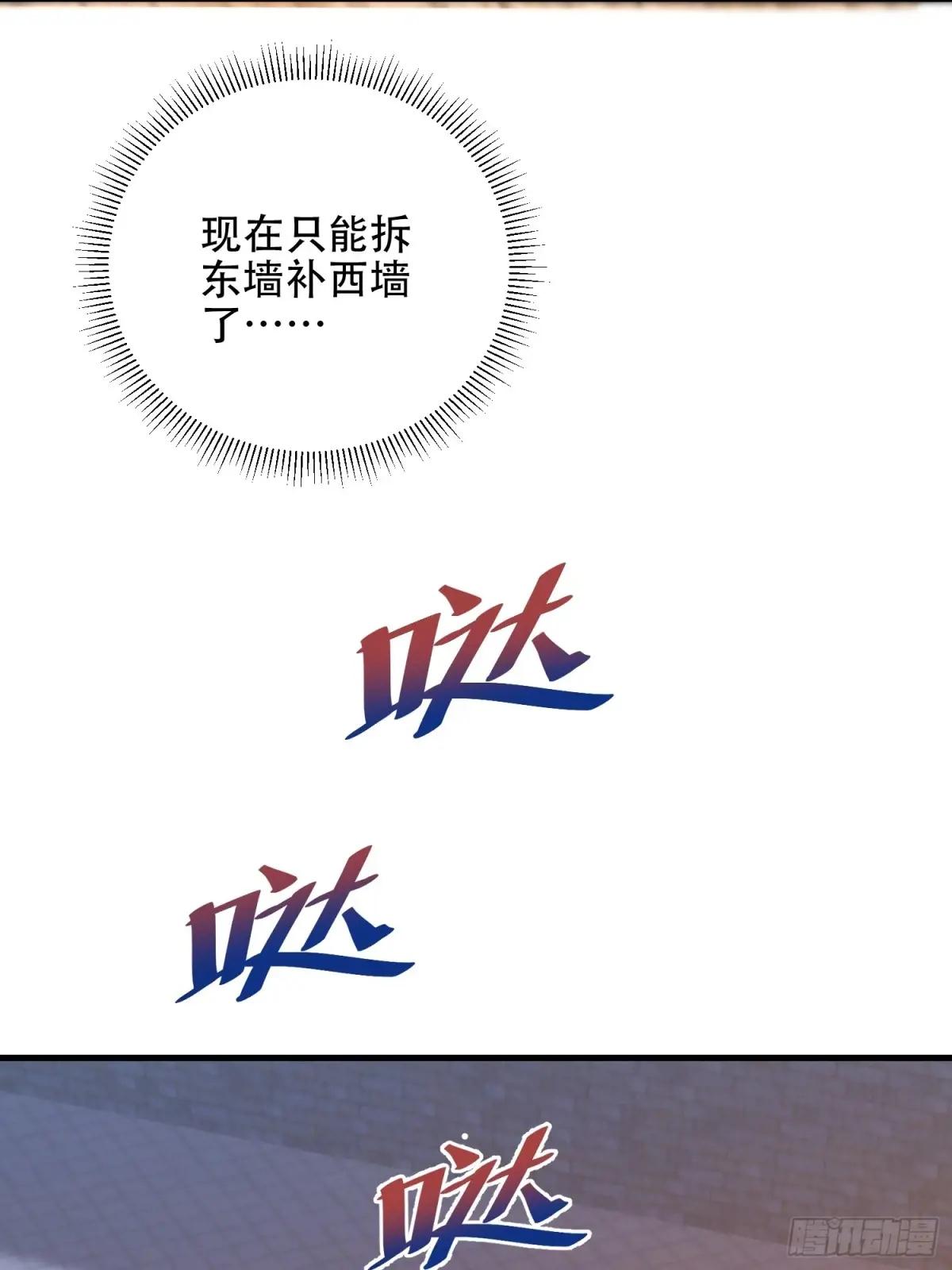 502 推到山峰 第53页