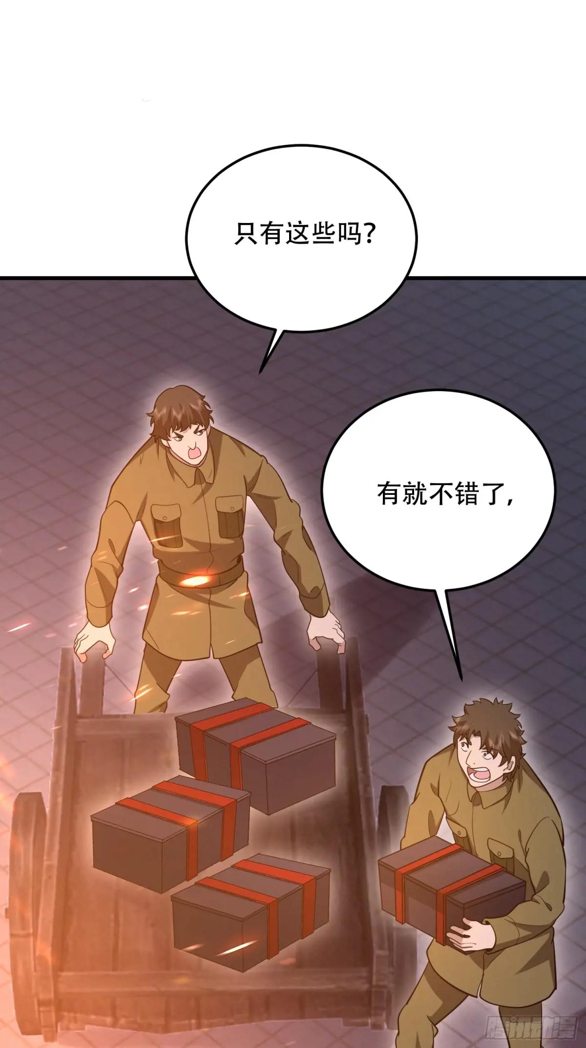 502 推到山峰 第58页