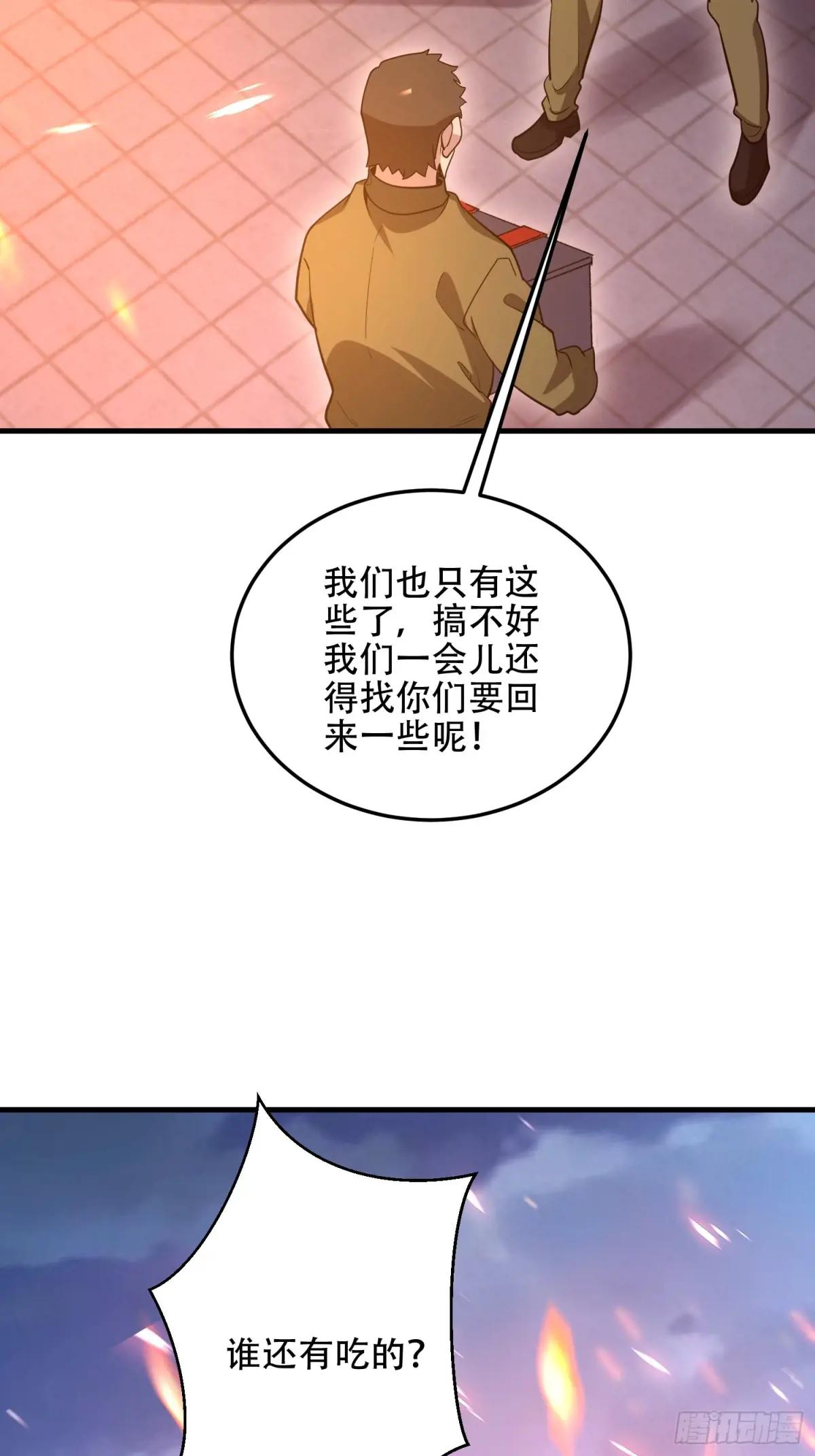 502 推到山峰 第59页