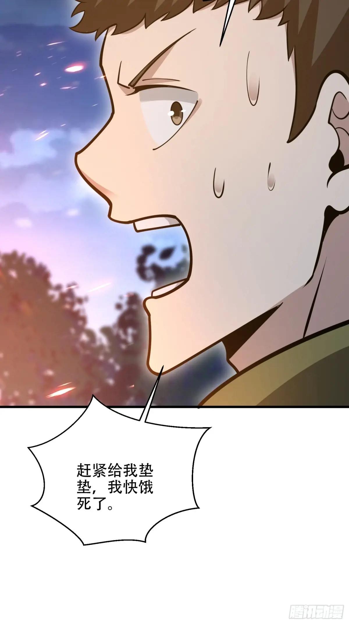 502 推到山峰 第61页