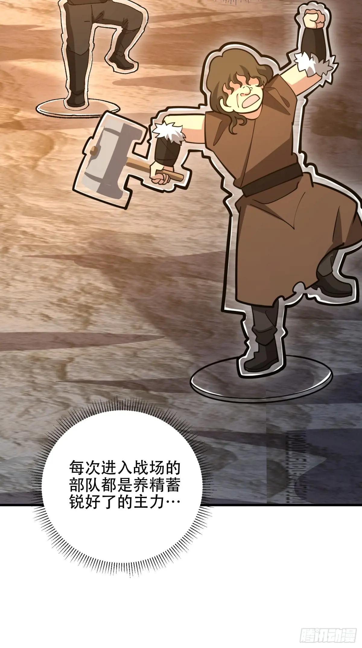 502 推到山峰 第67页