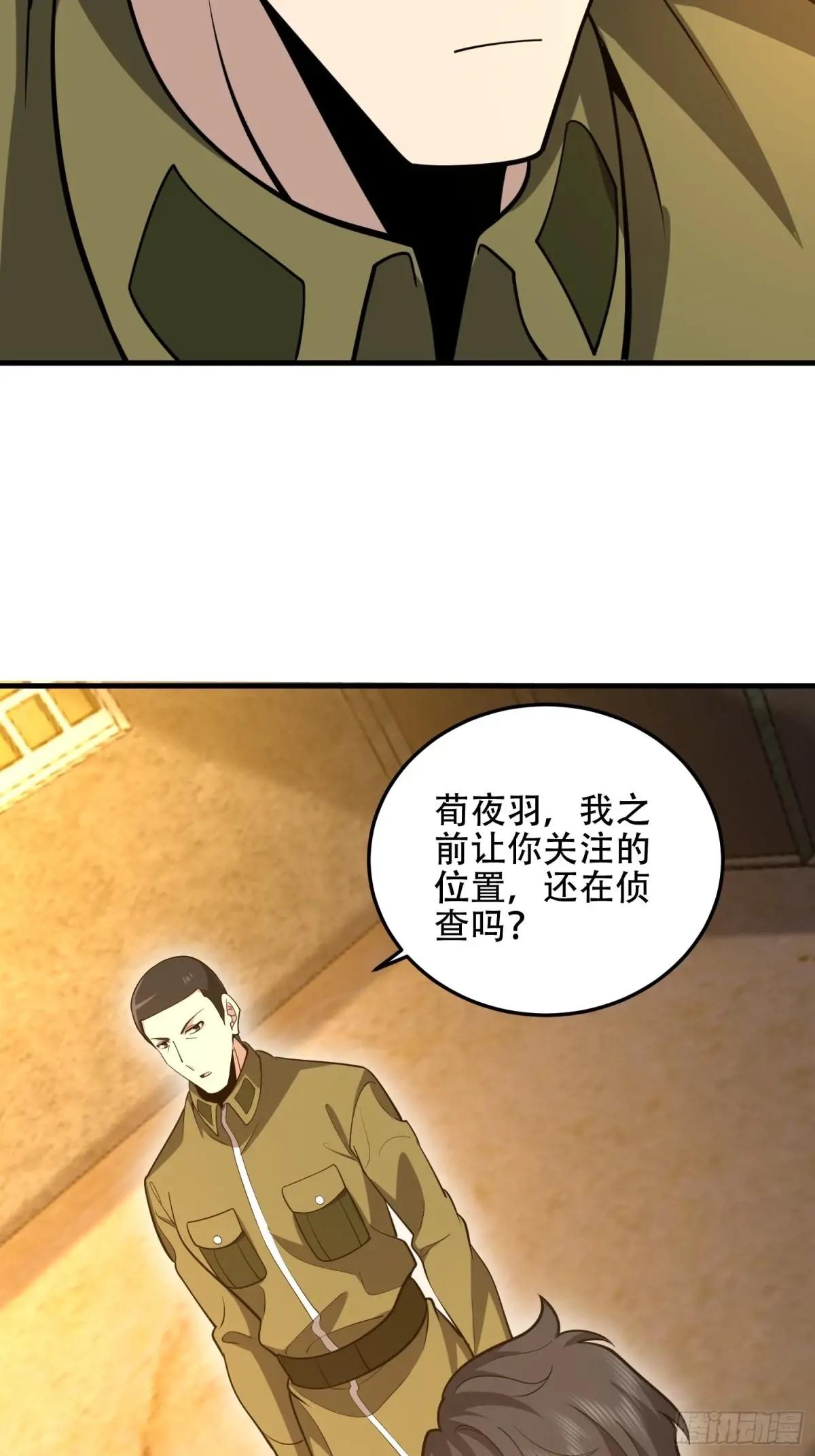 502 推到山峰 第70页