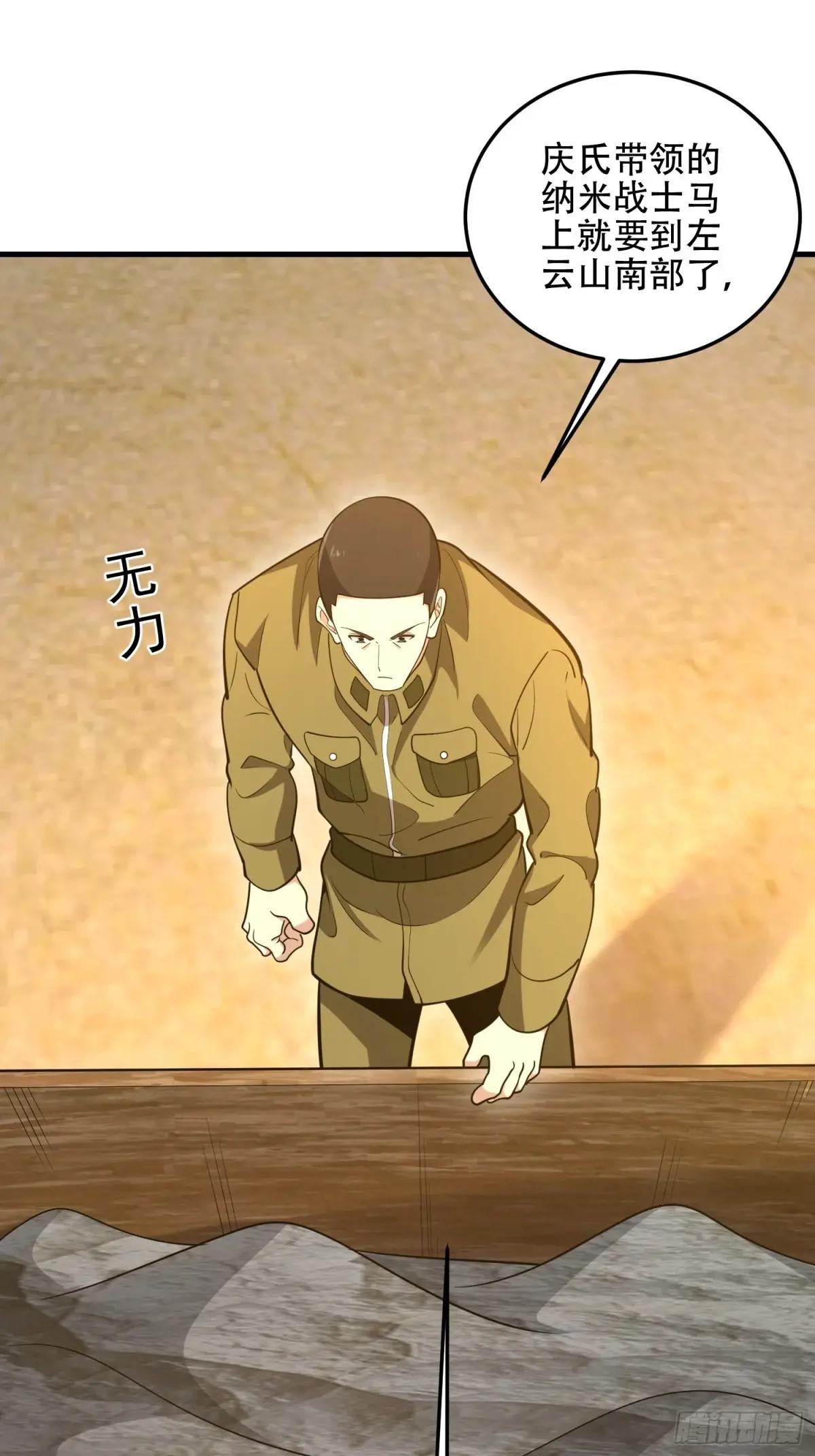 502 推到山峰 第77页