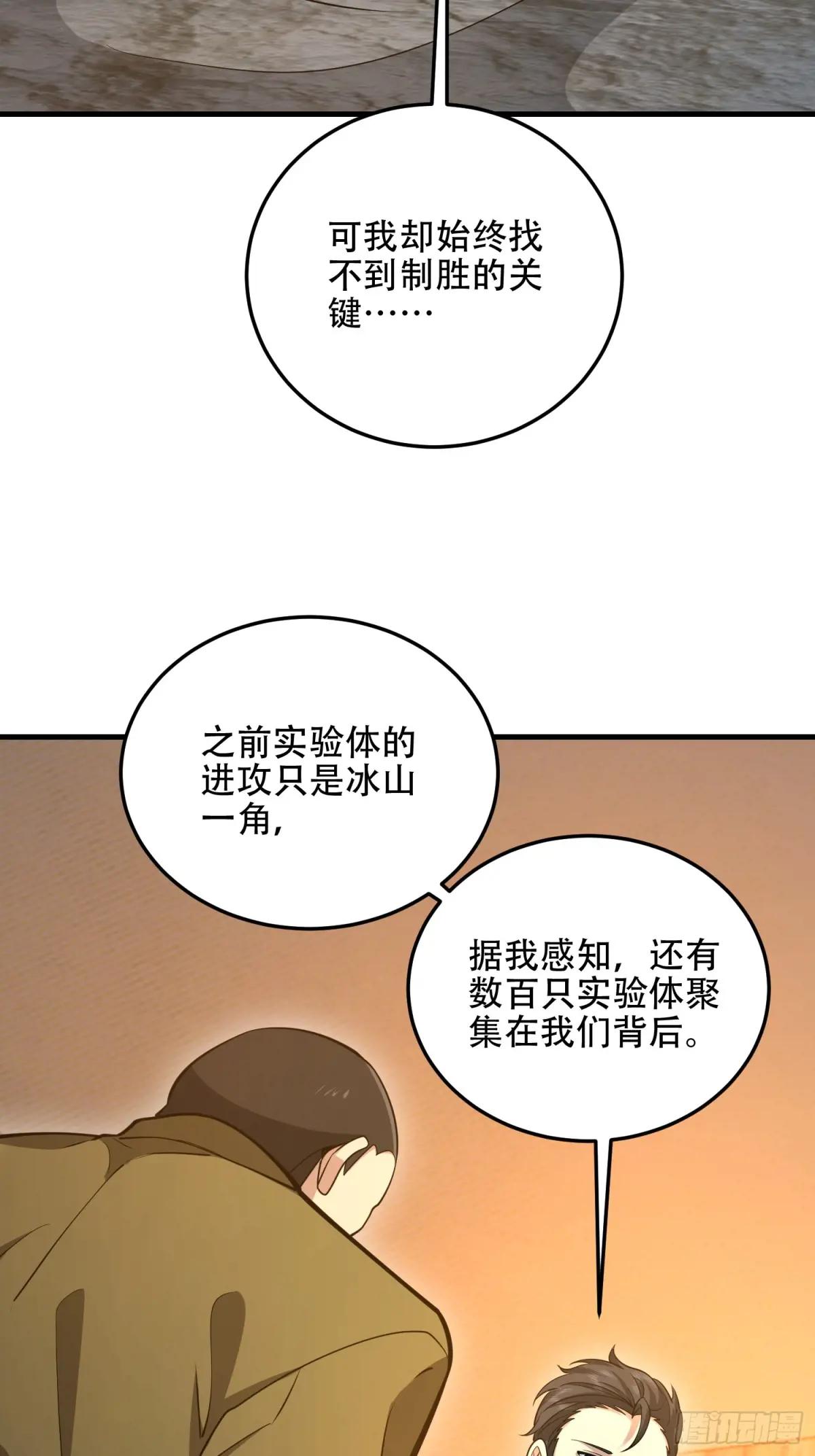 502 推到山峰 第78页