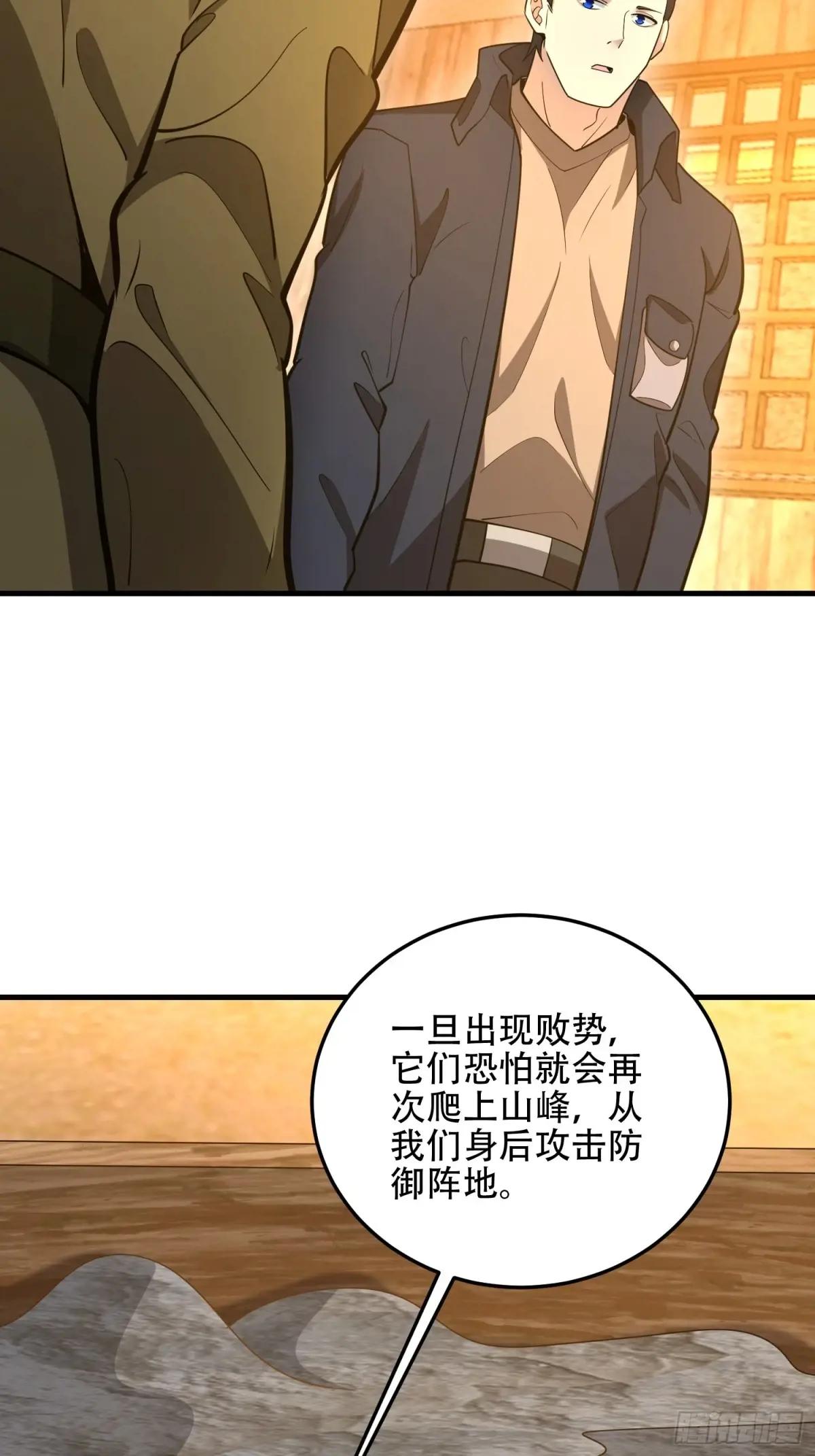 502 推到山峰 第79页