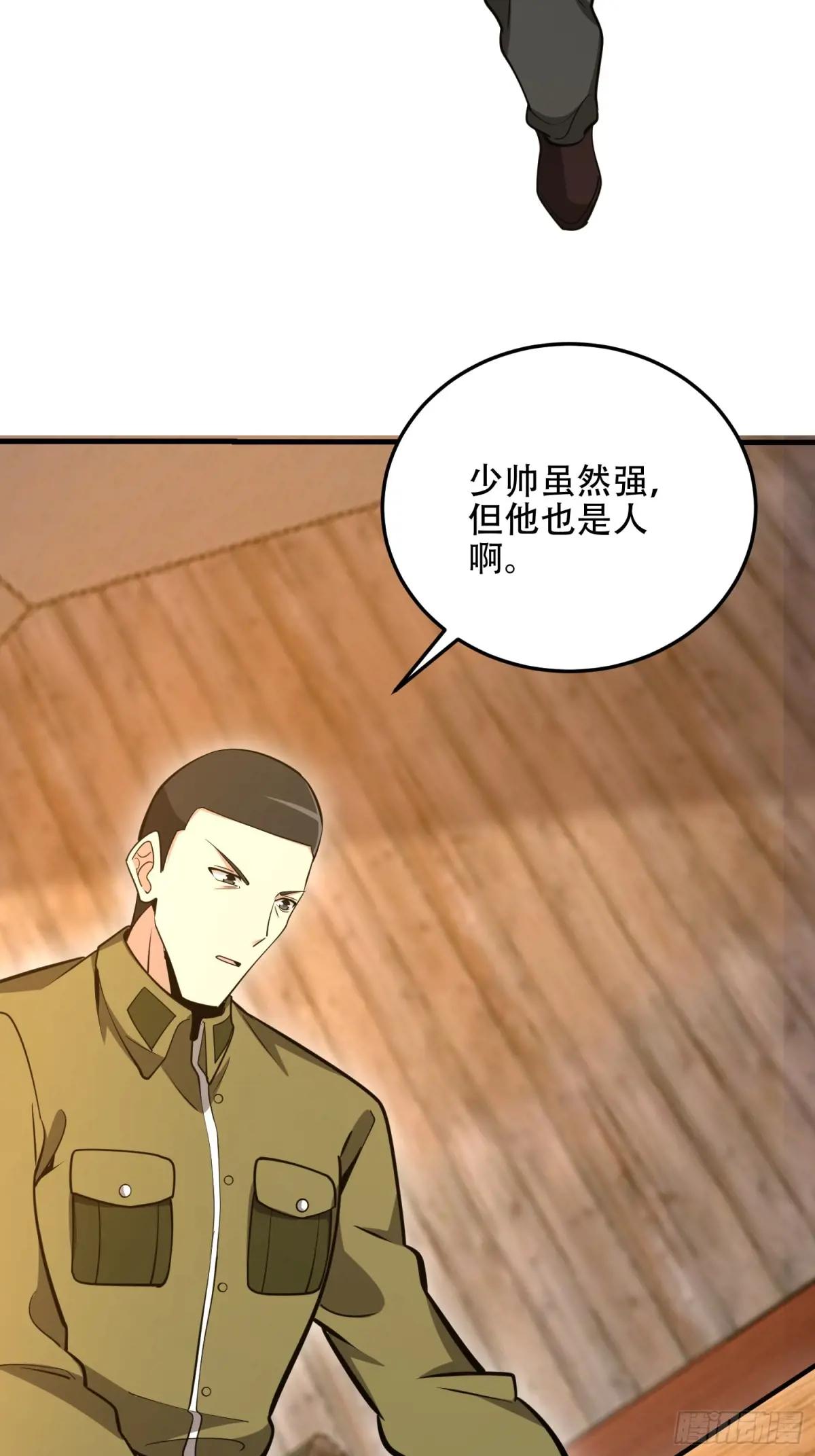 502 推到山峰 第85页