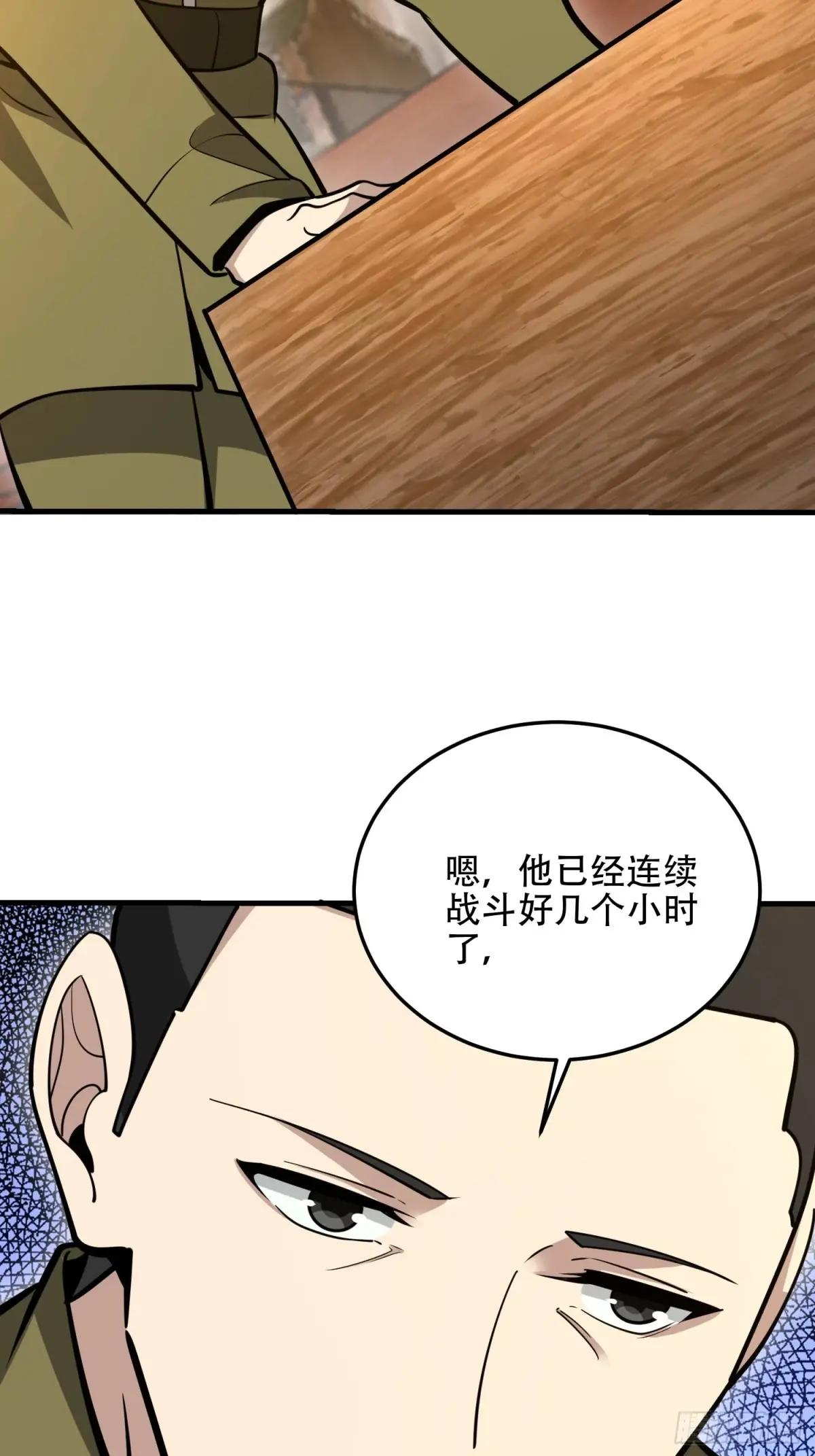 502 推到山峰 第86页