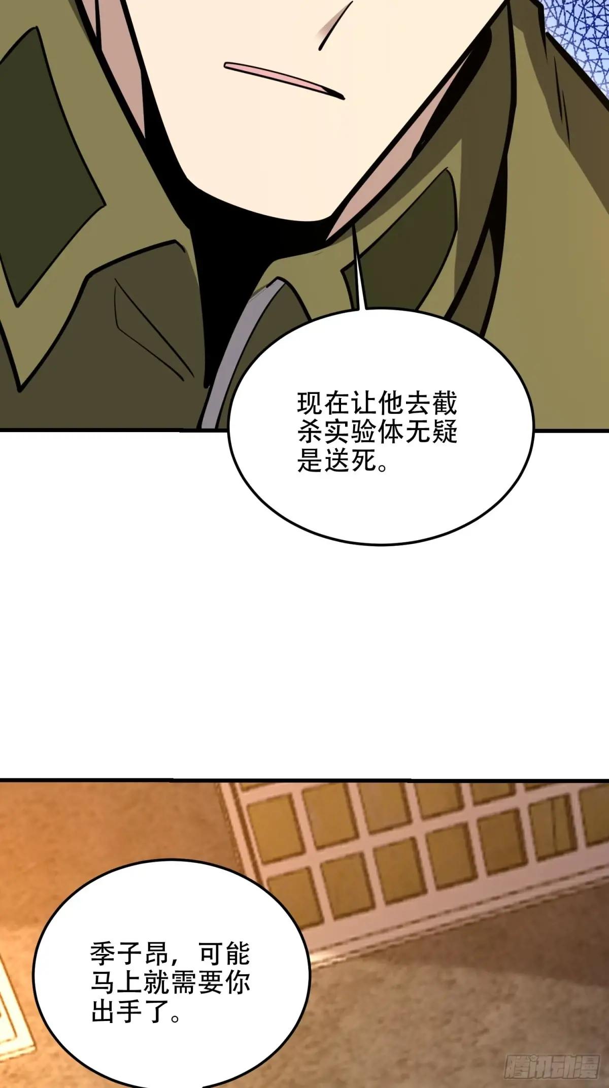 502 推到山峰 第87页