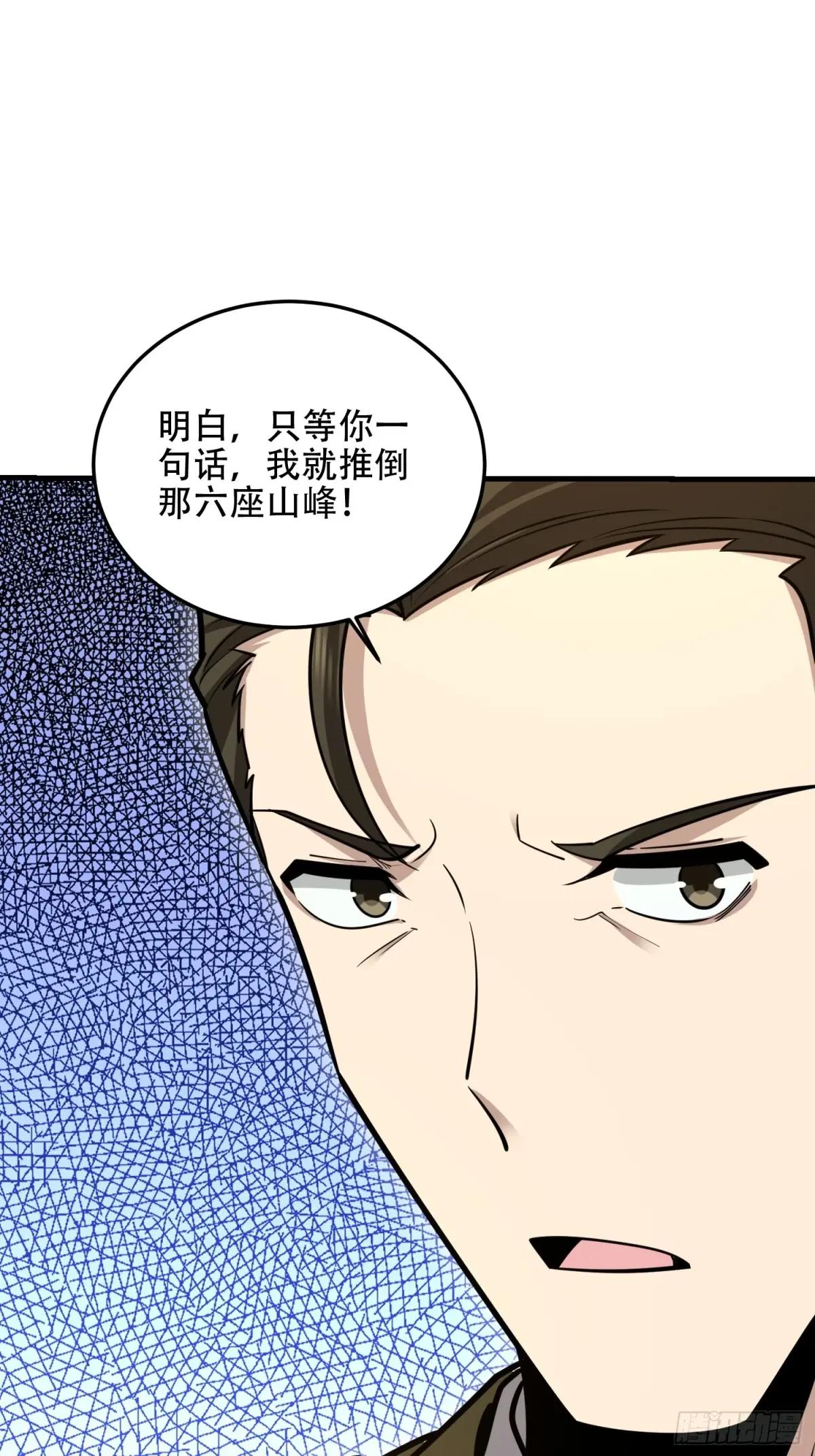 502 推到山峰 第89页
