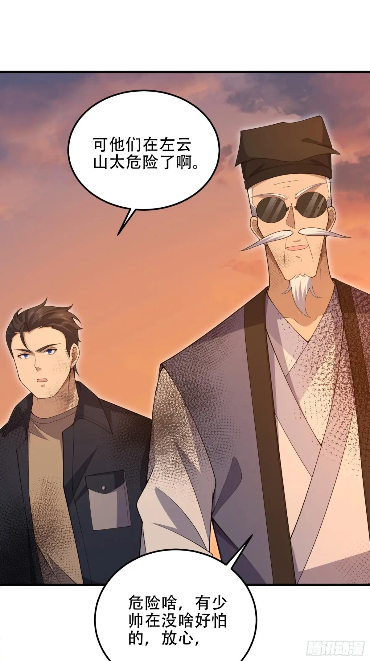 493 我是王润 第29页