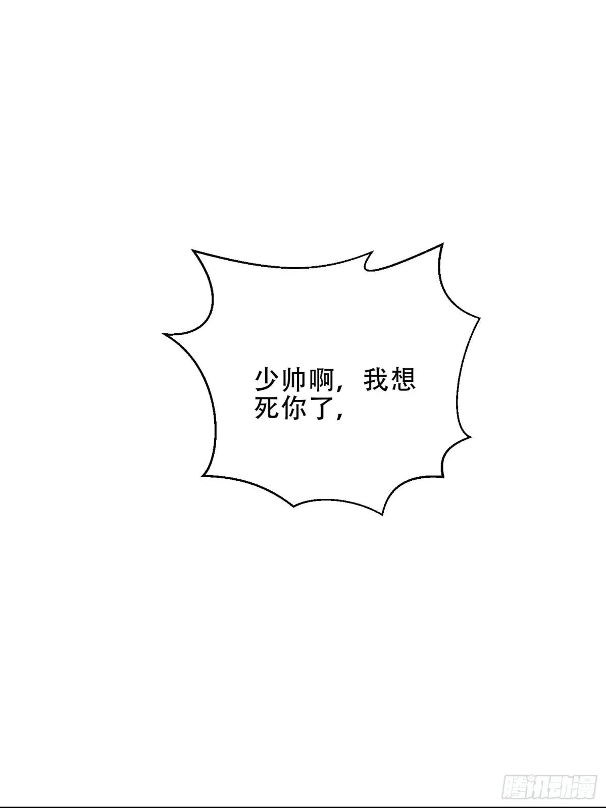493 我是王润 第74页
