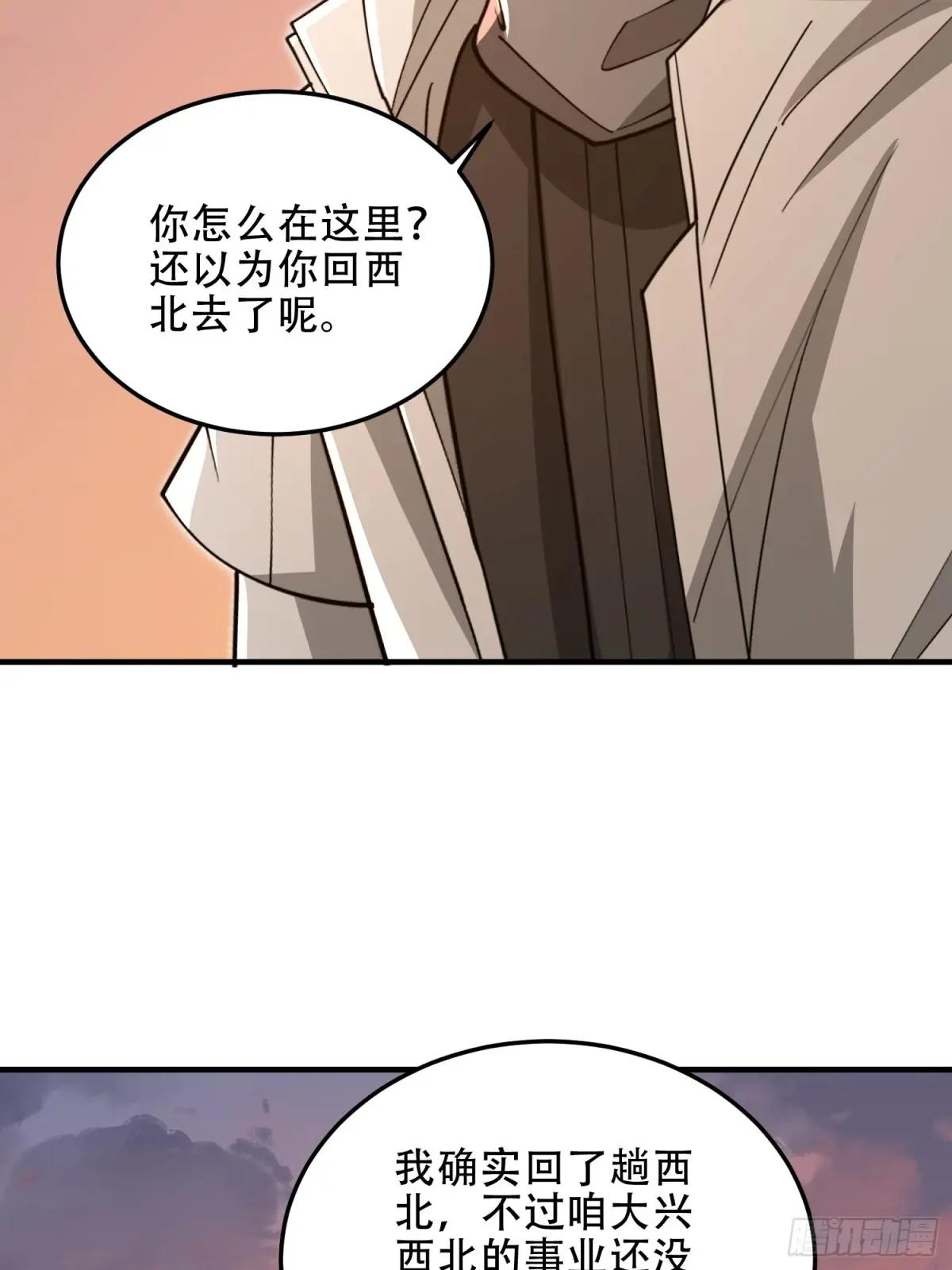 493 我是王润 第77页