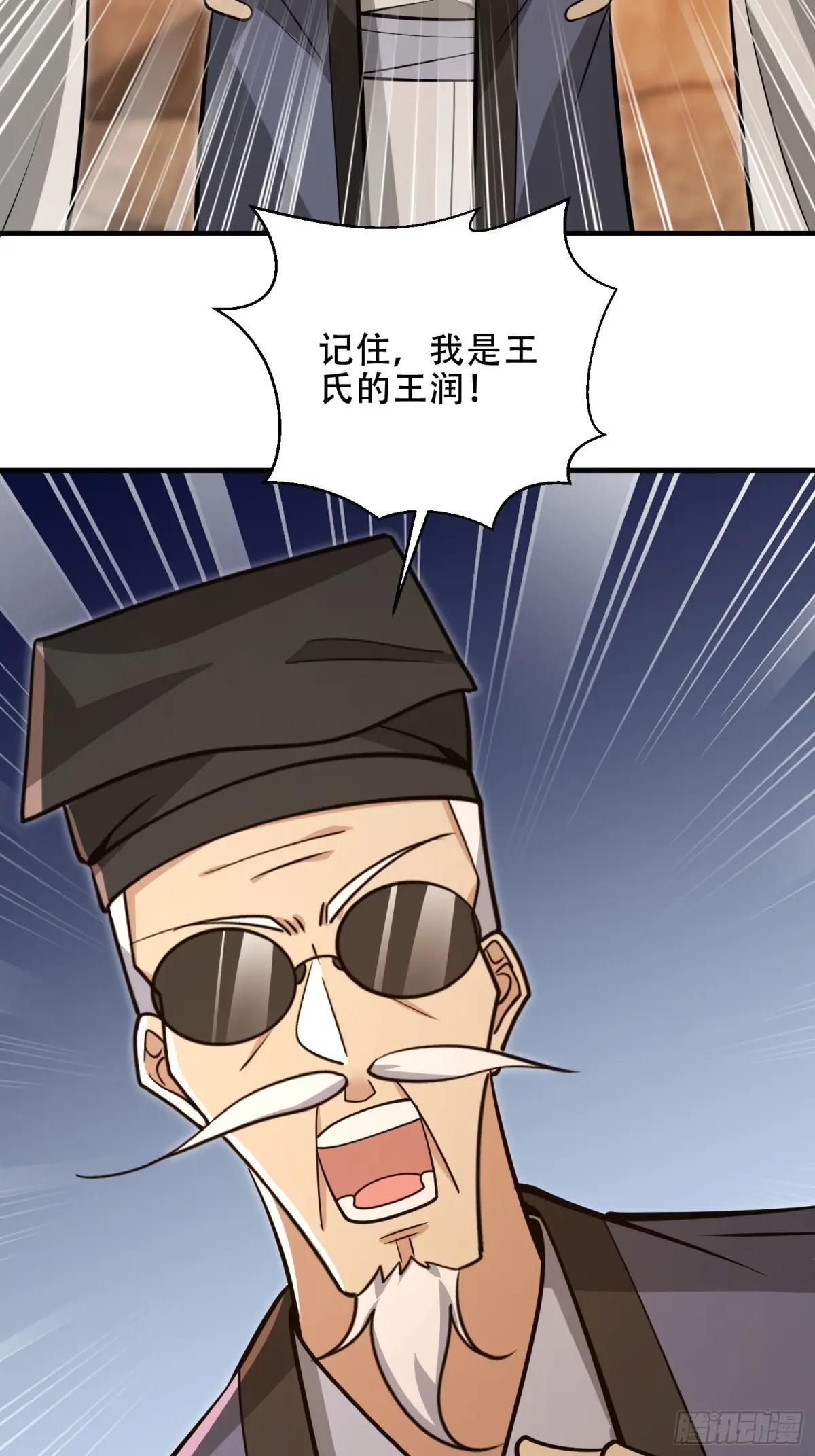 493 我是王润 第88页