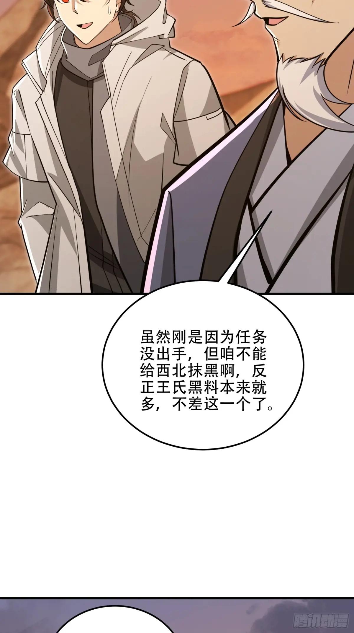 493 我是王润 第90页