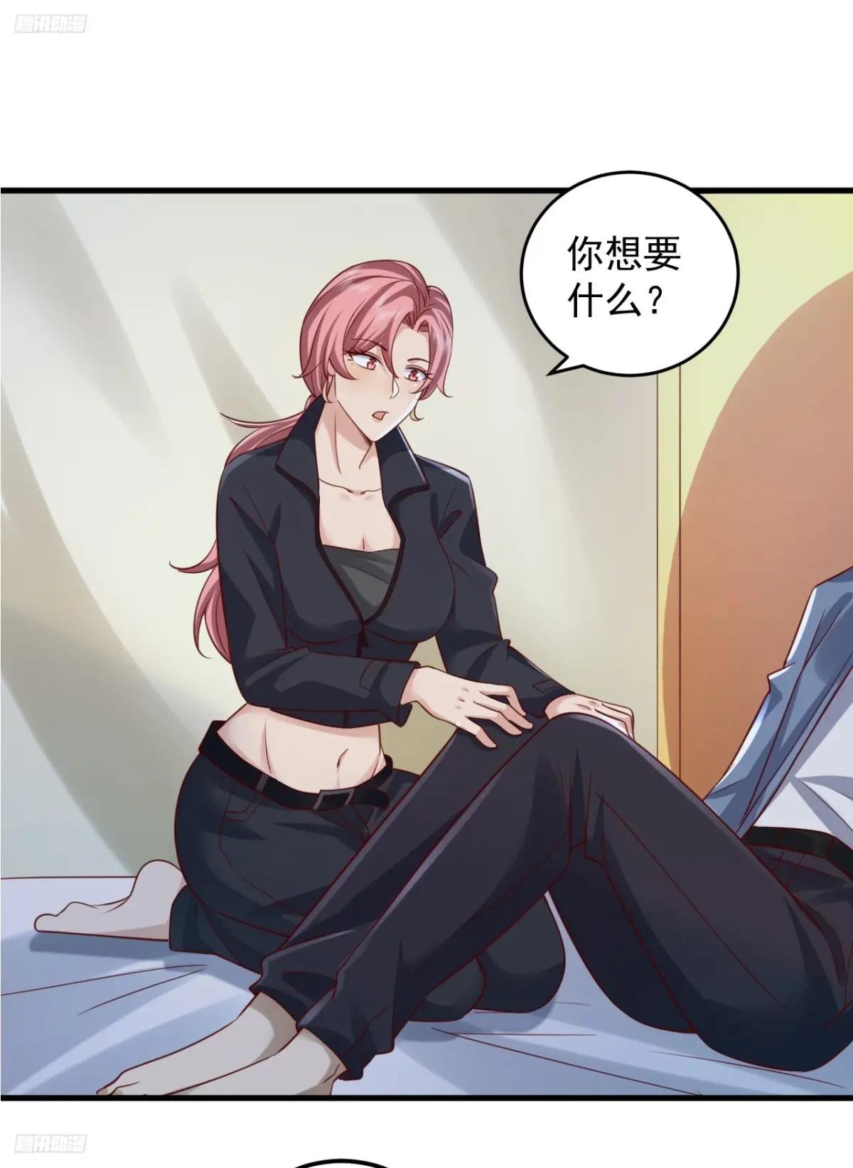 264 潜入壁垒 第3页