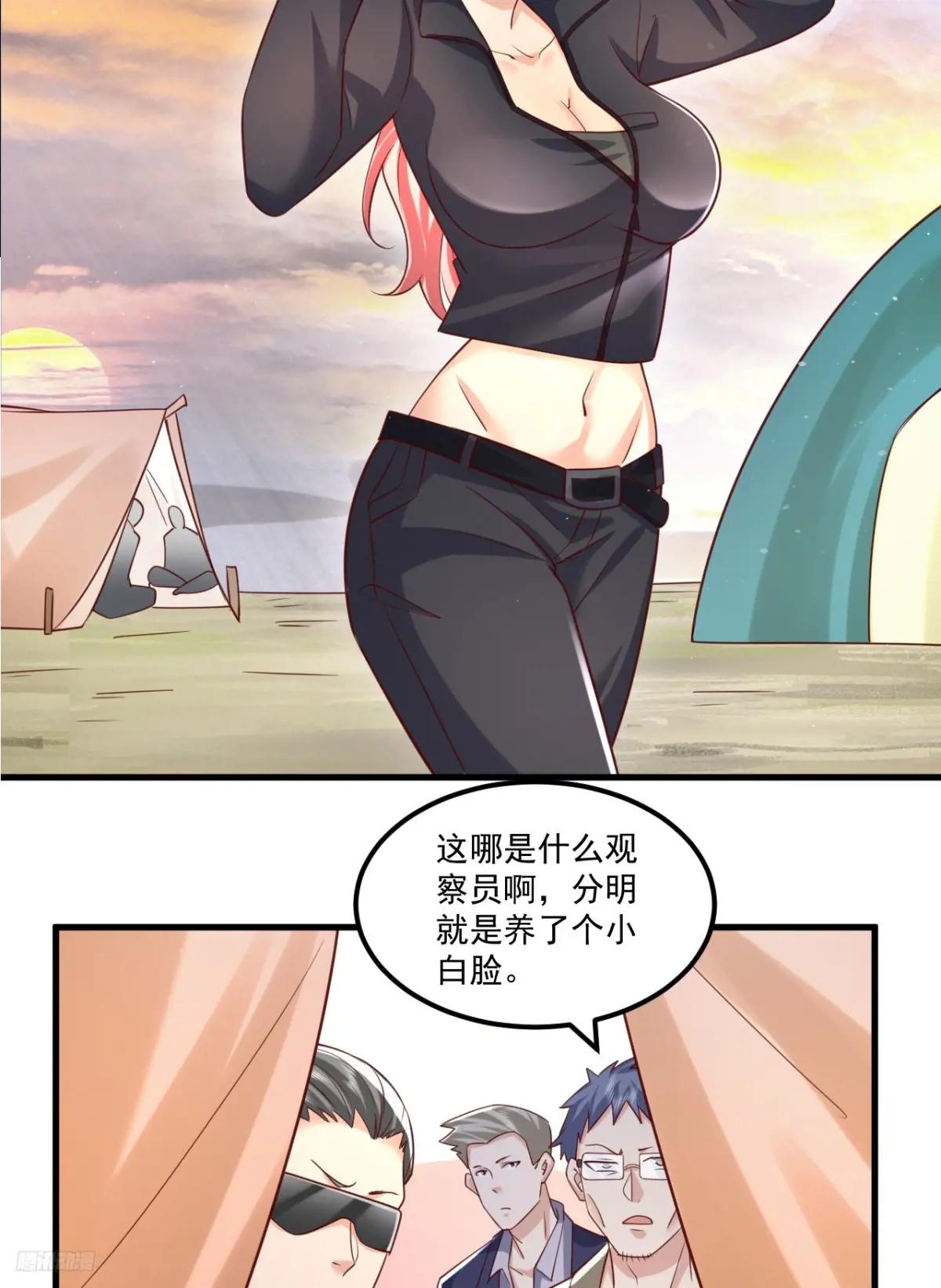 264 潜入壁垒 第7页