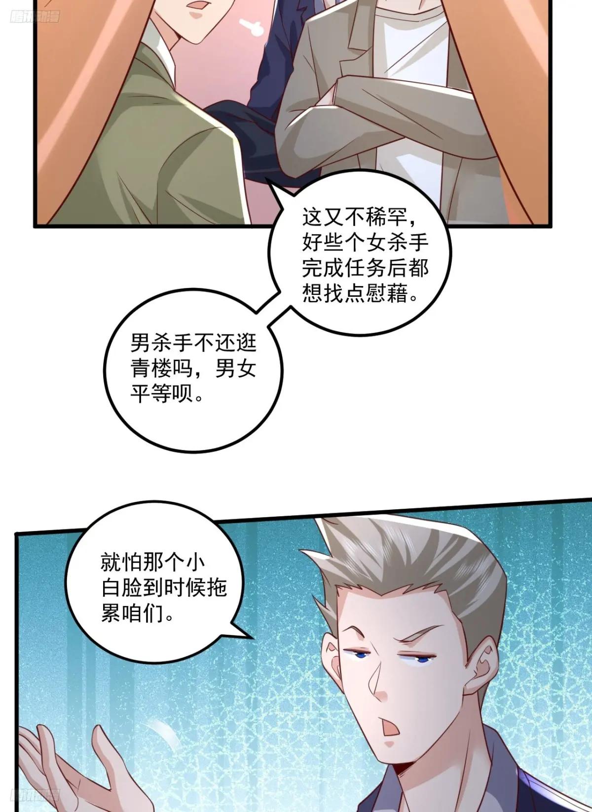264 潜入壁垒 第8页